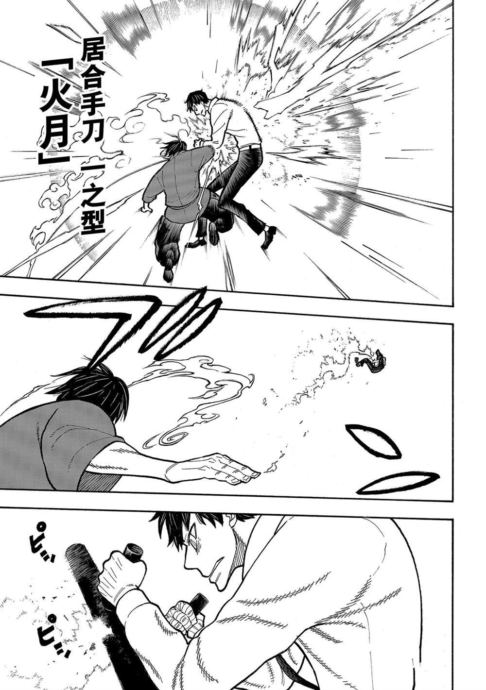 第284话 试看版