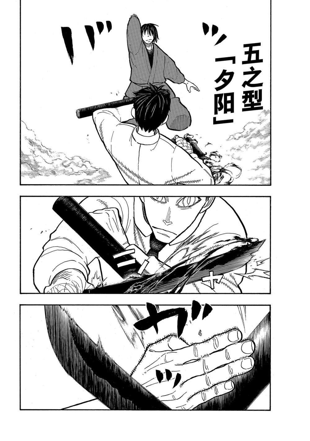 第284话 试看版