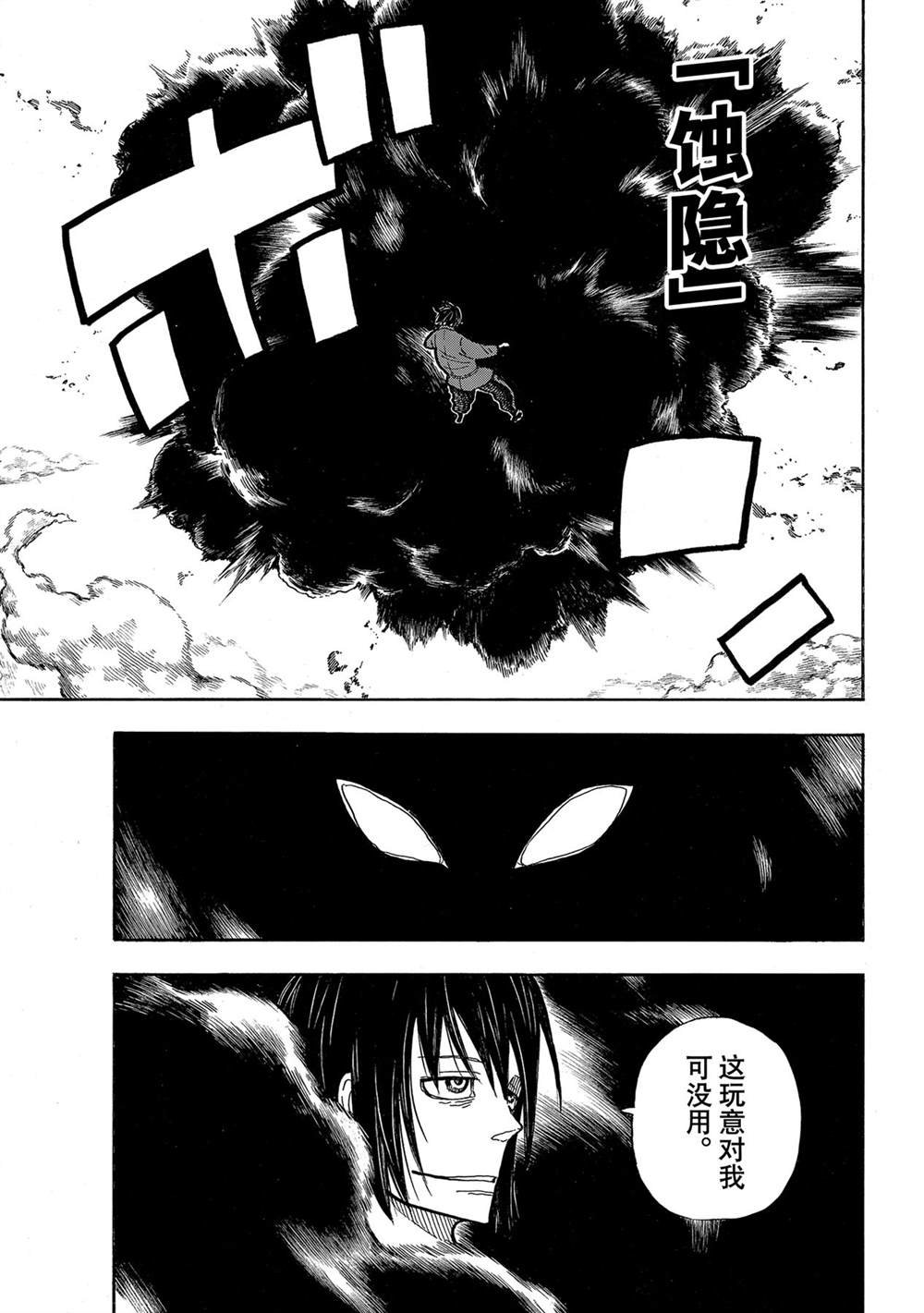 第284话 试看版