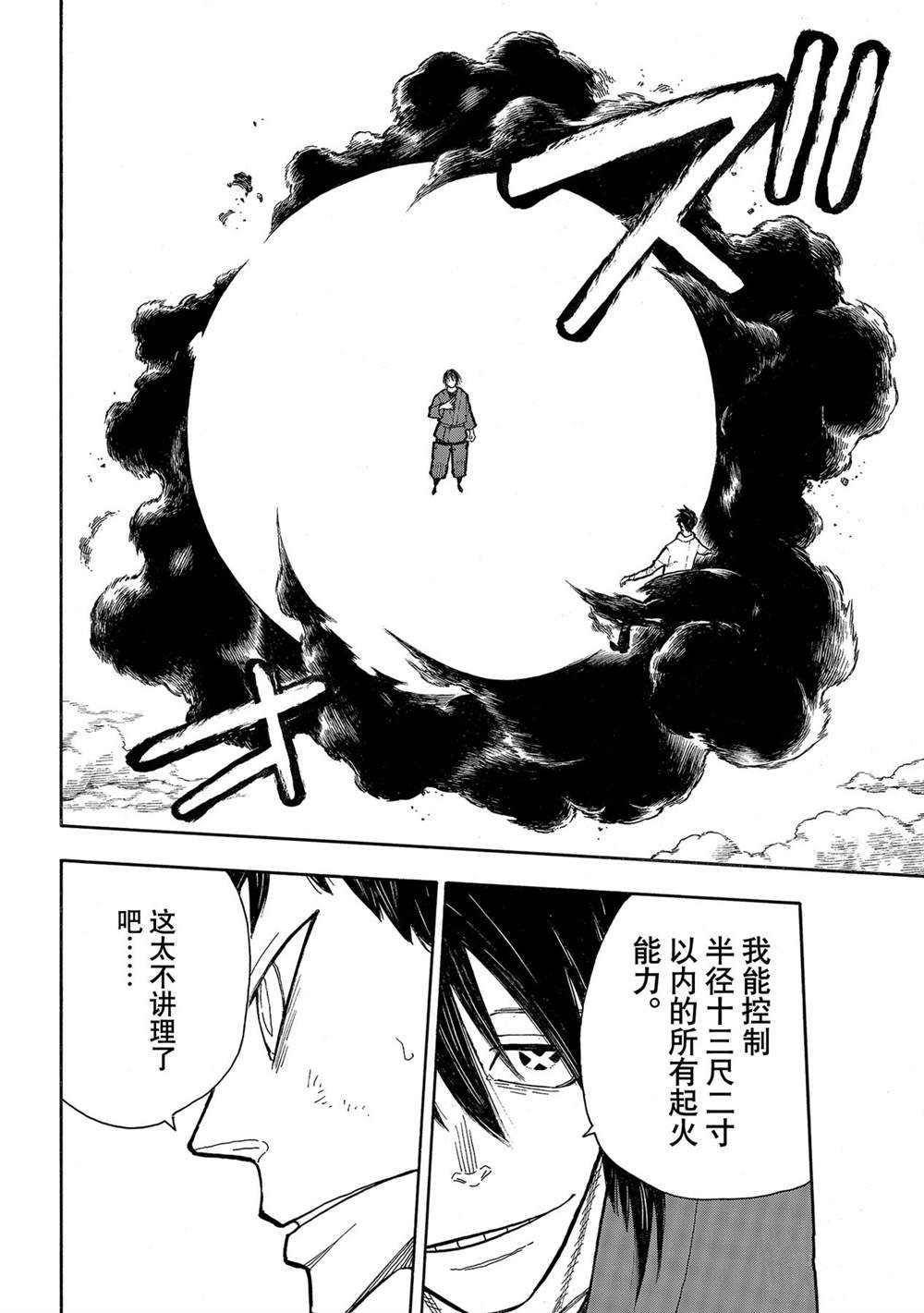第284话 试看版