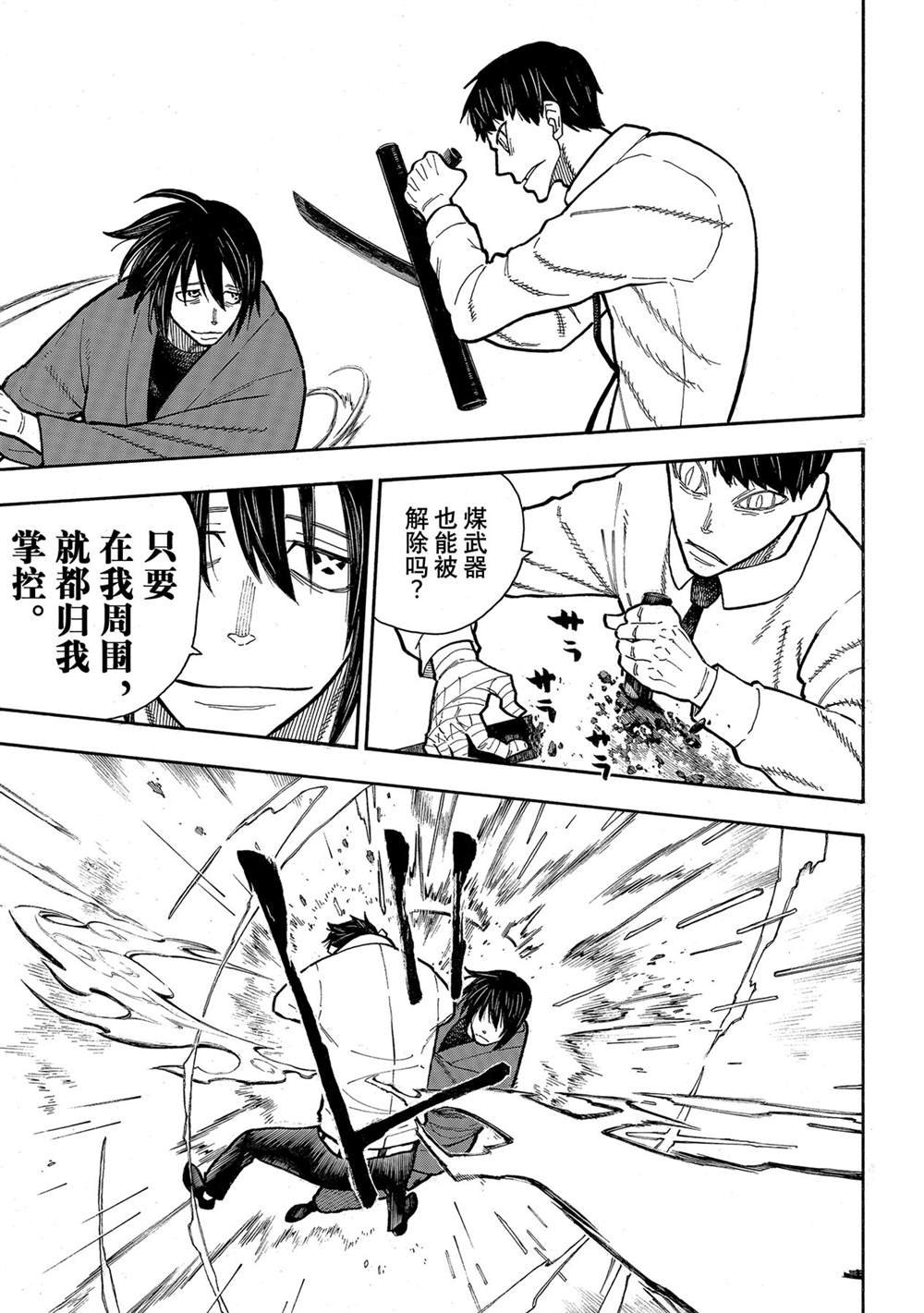 第284话 试看版