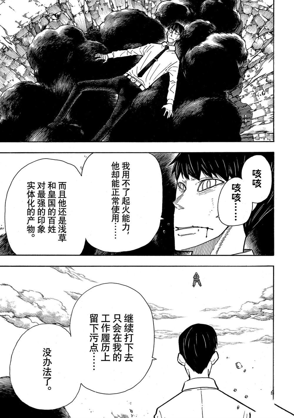 第284话 试看版