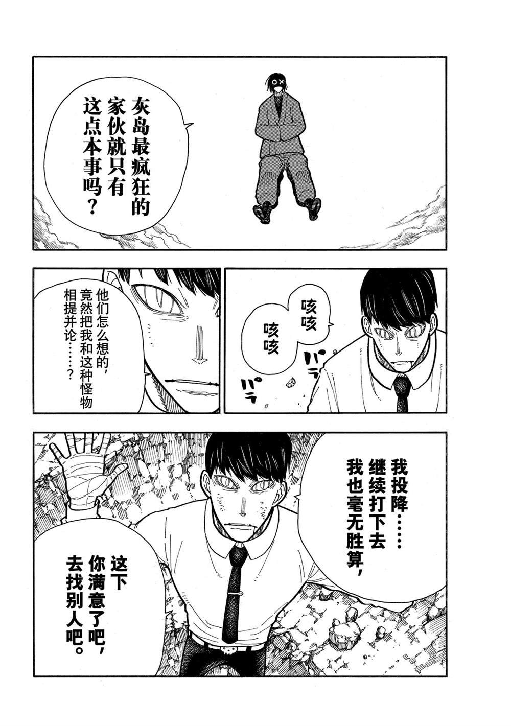 第284话 试看版