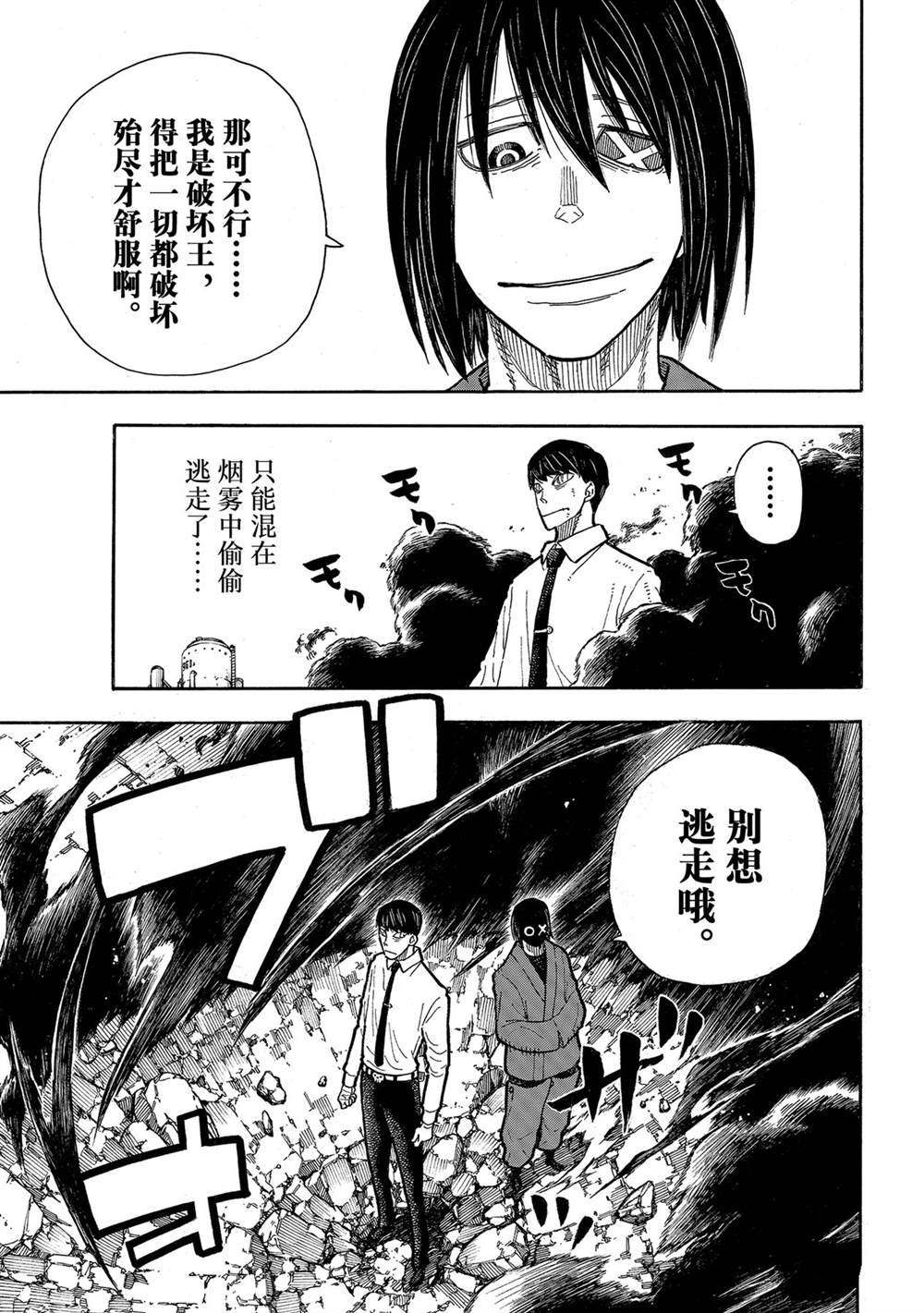 第284话 试看版