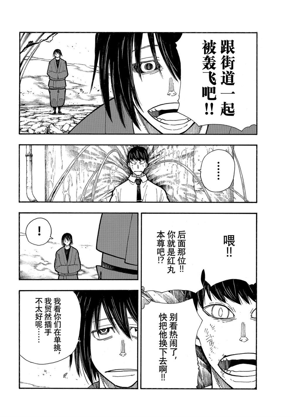 第284话 试看版