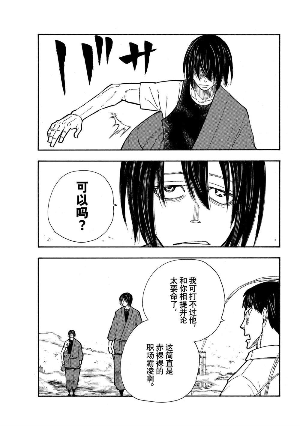 第284话 试看版