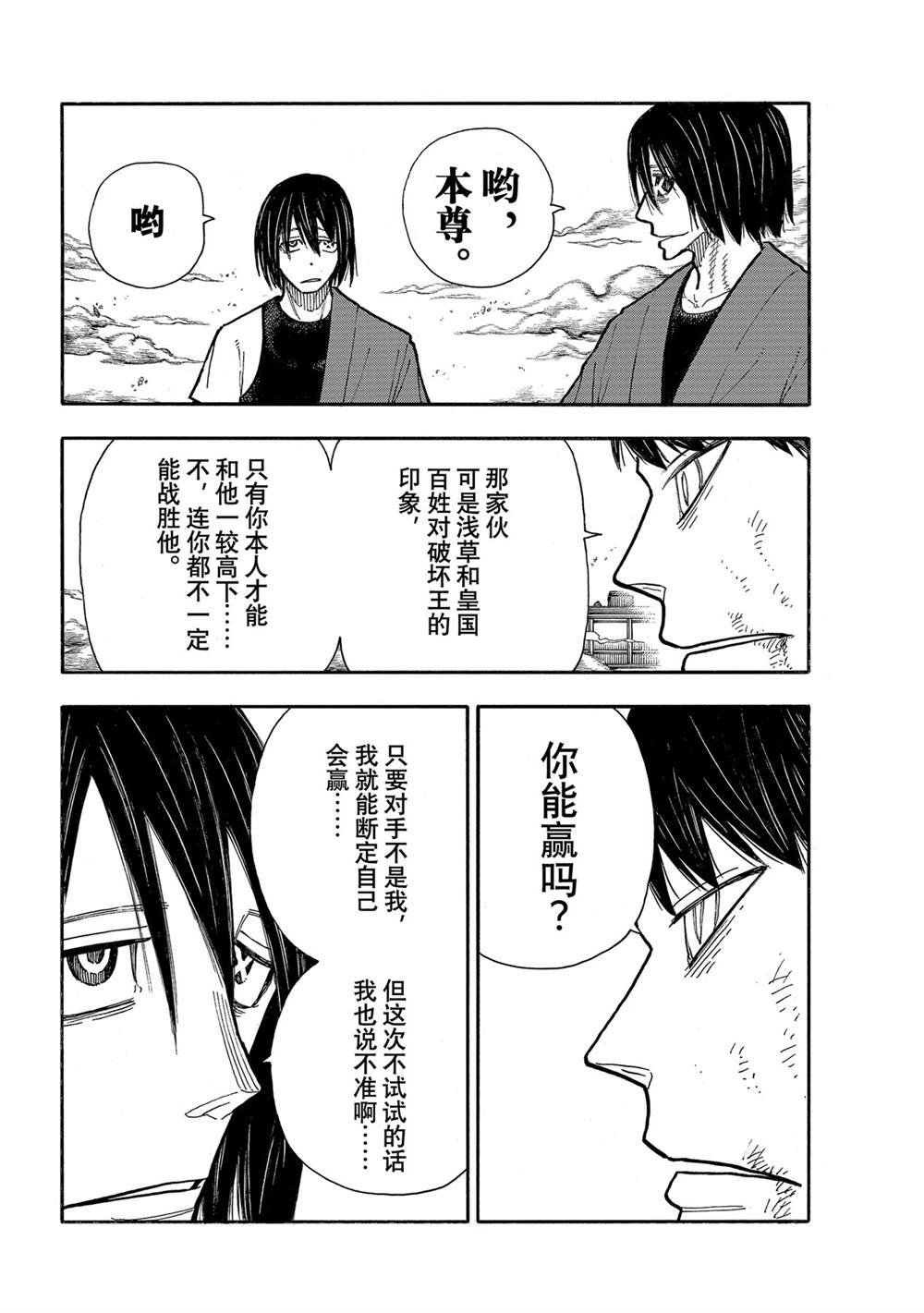 第284话 试看版