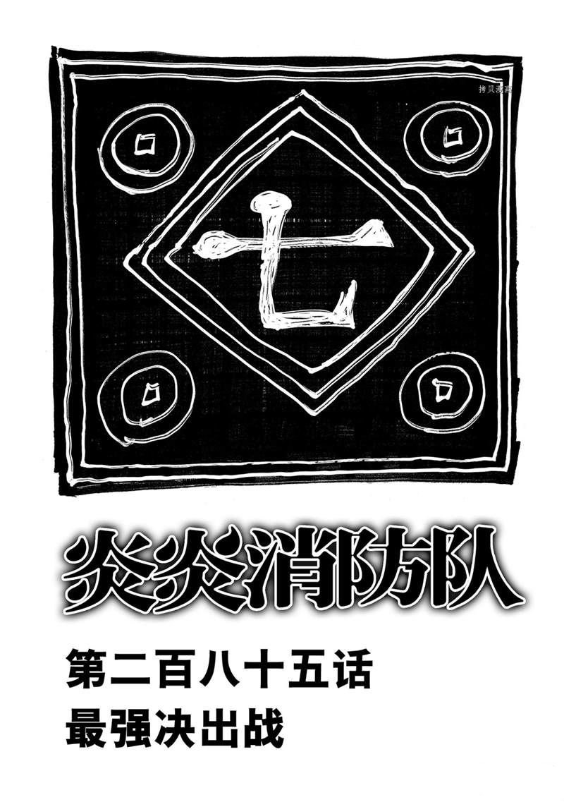 第285话