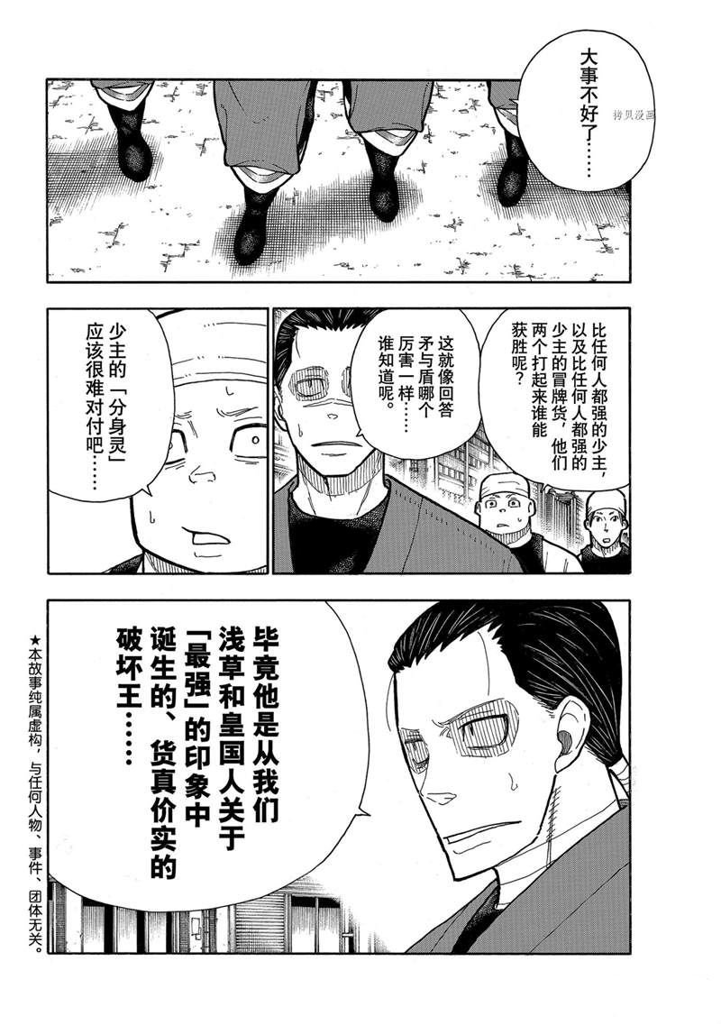 第285话