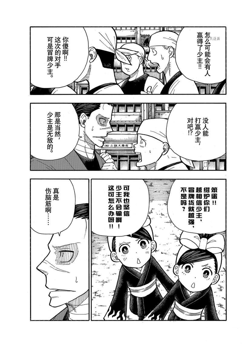 第285话