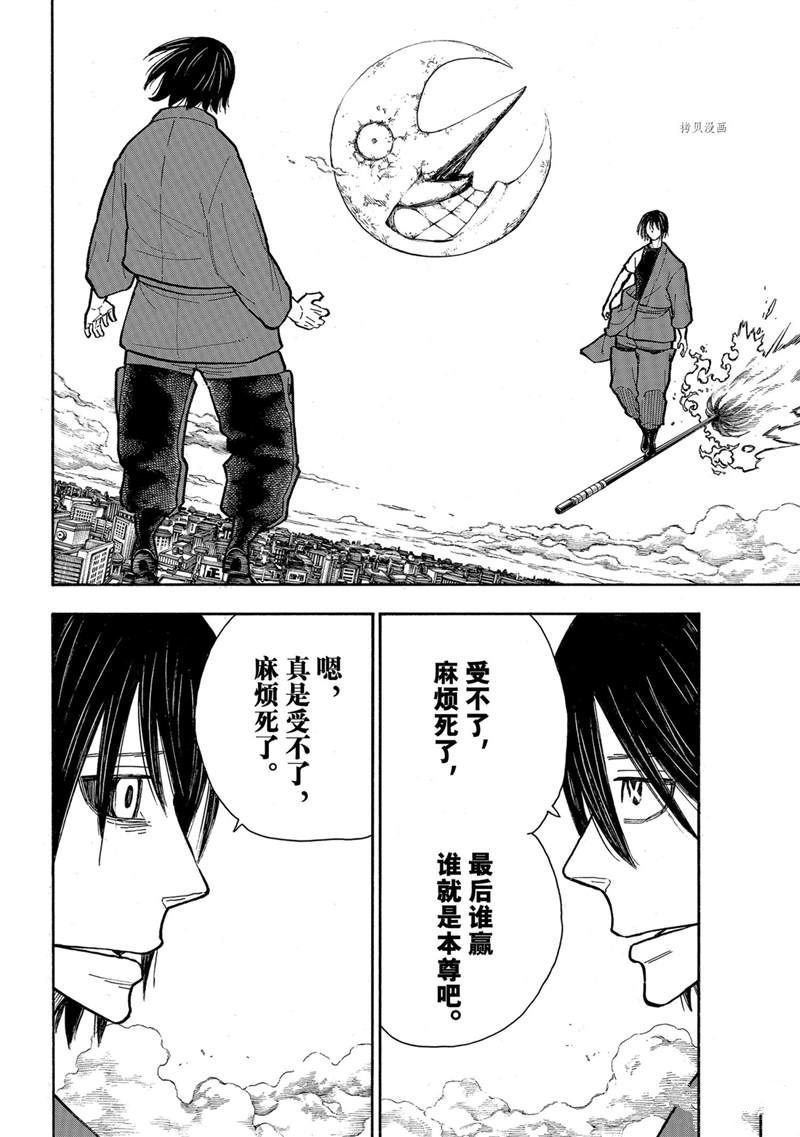 第285话