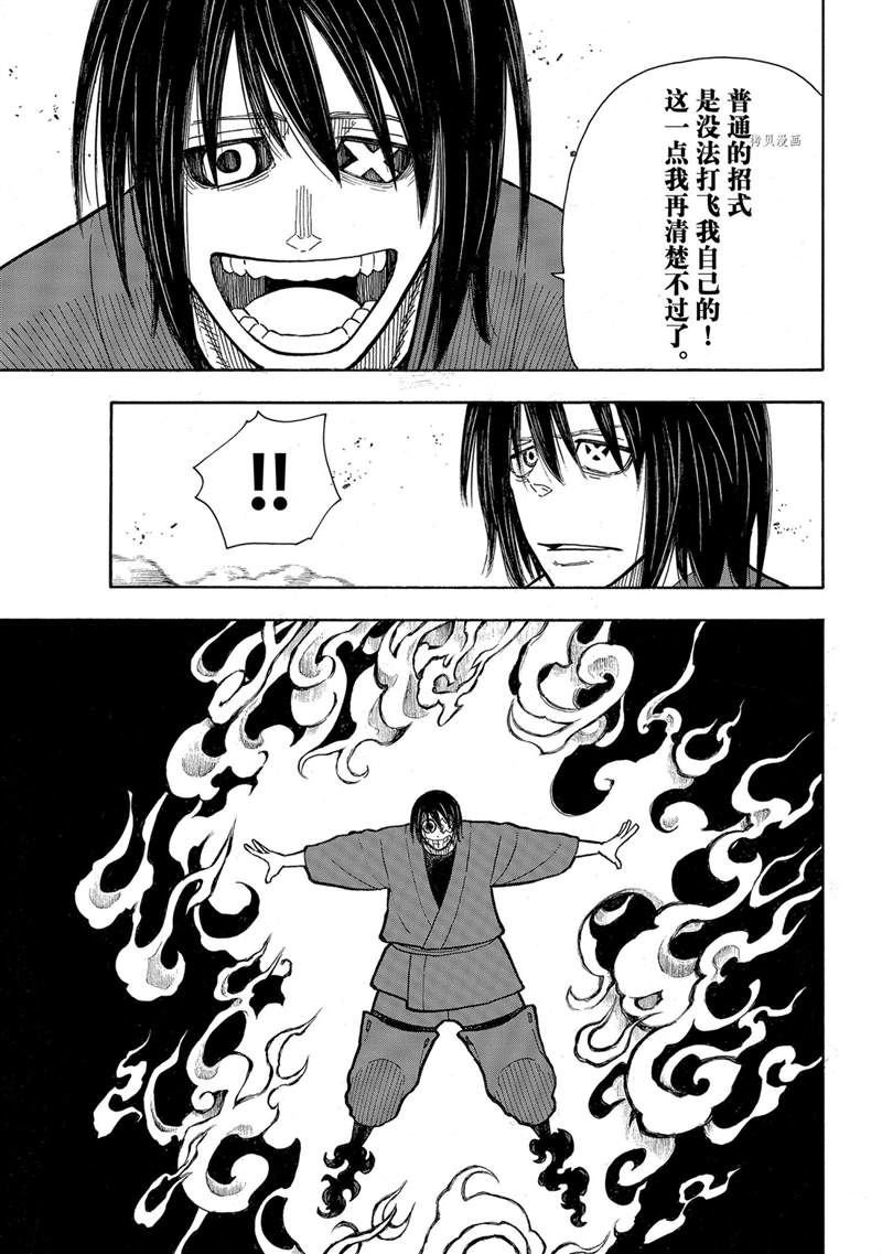 第285话