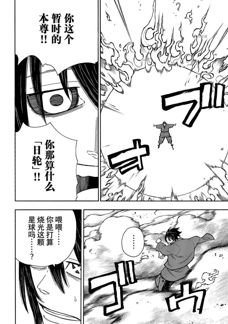 第285话