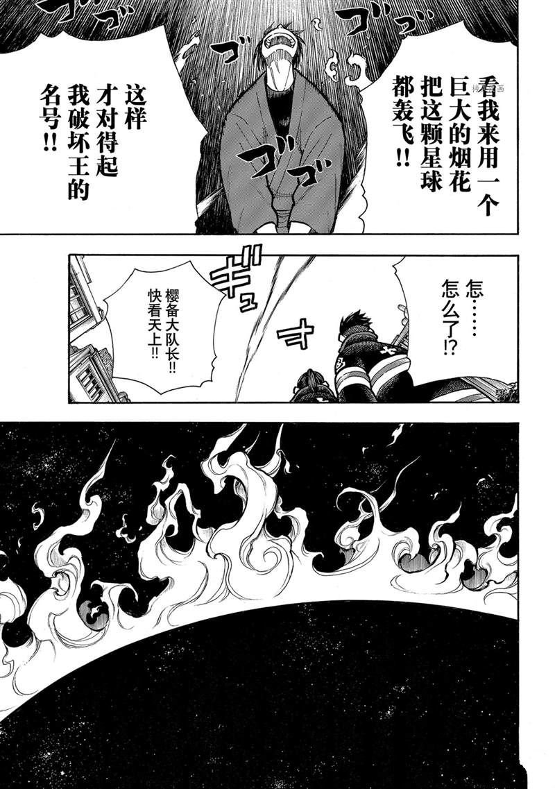 第285话