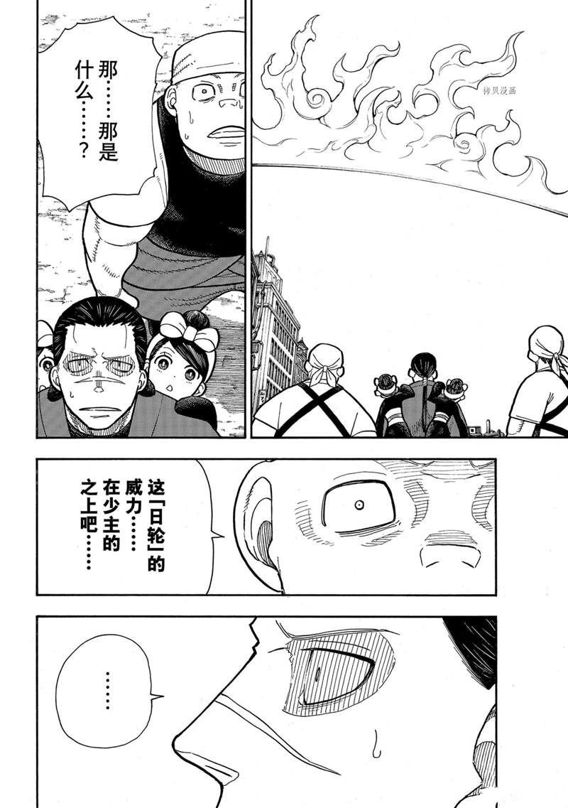 第285话
