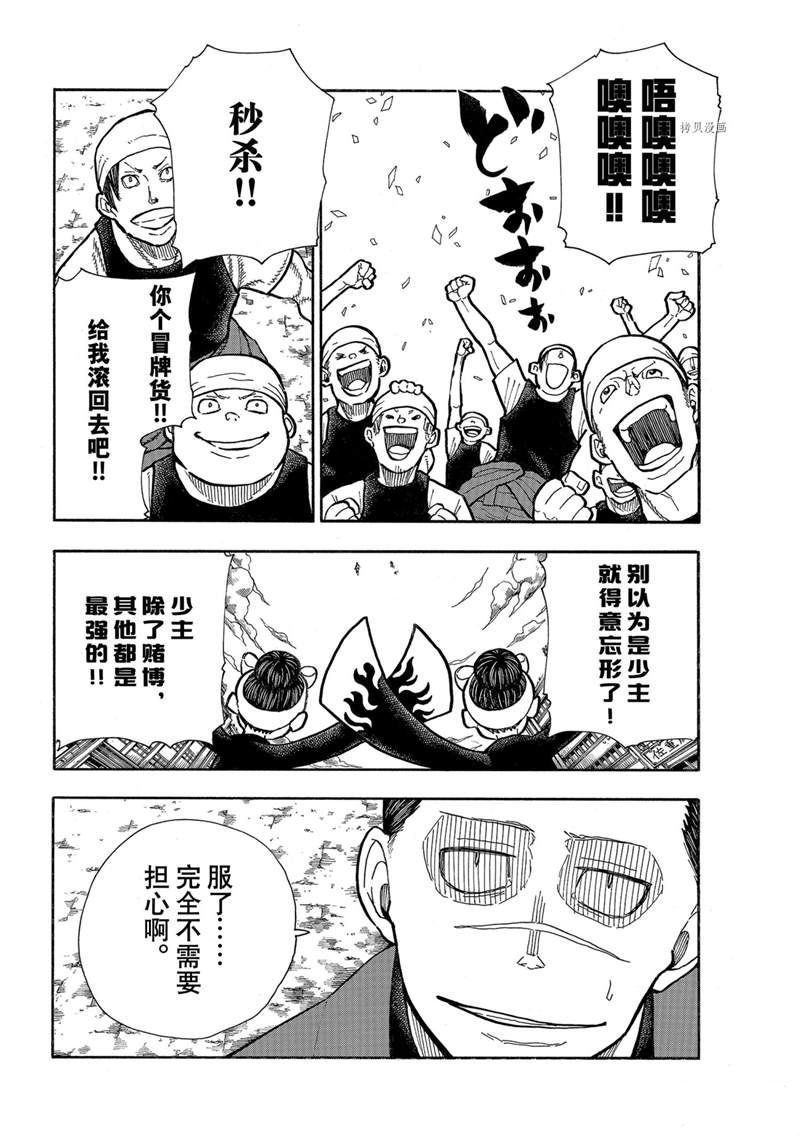 第285话