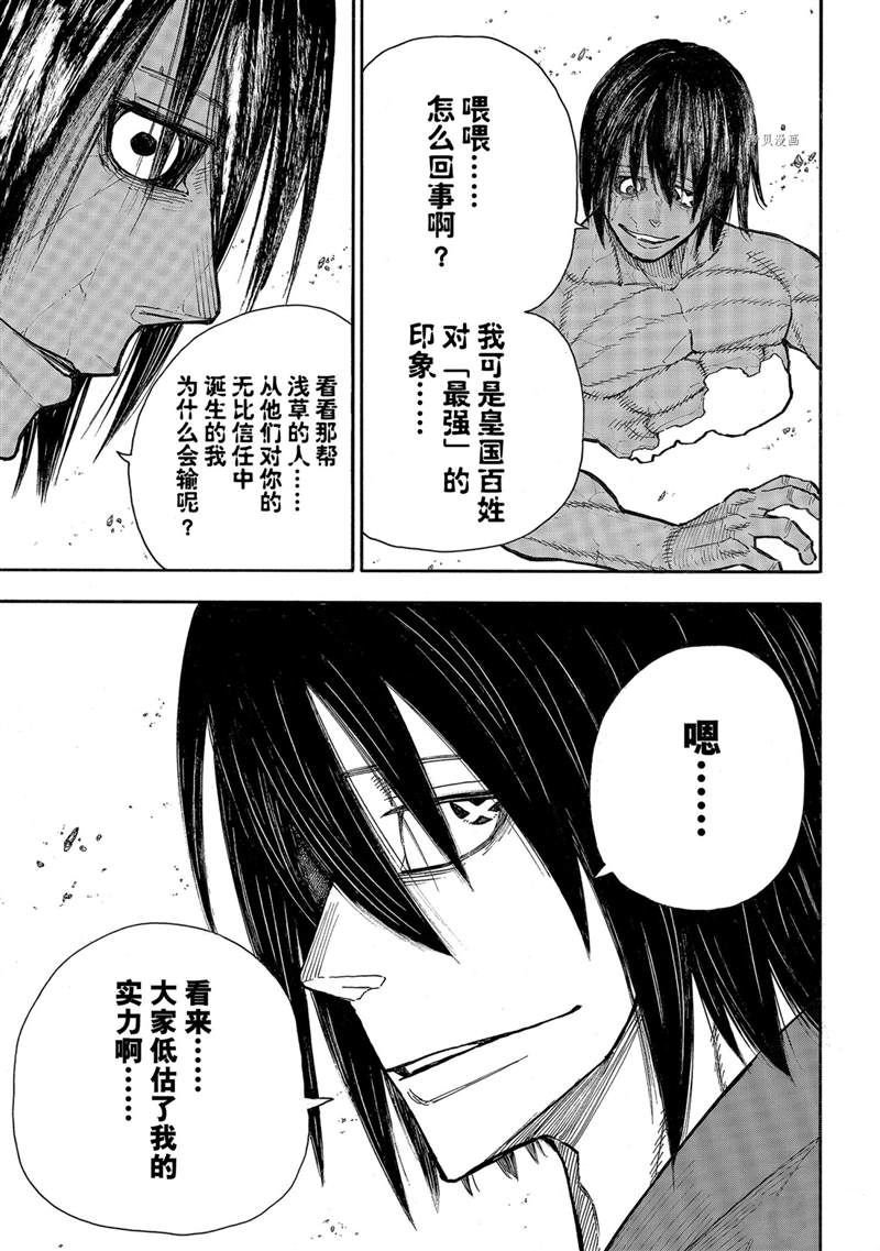 第285话