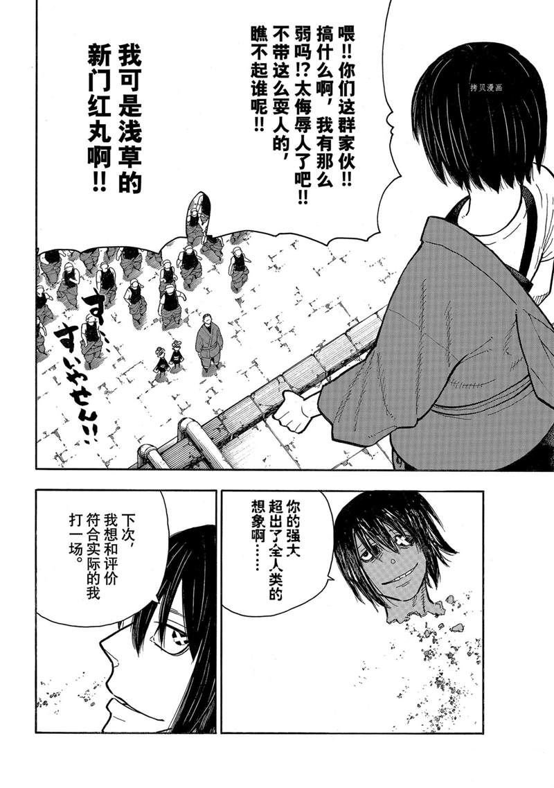 第285话