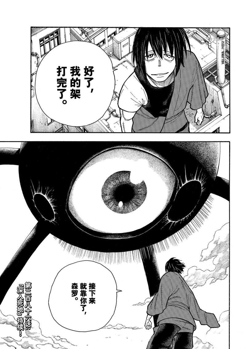 第285话
