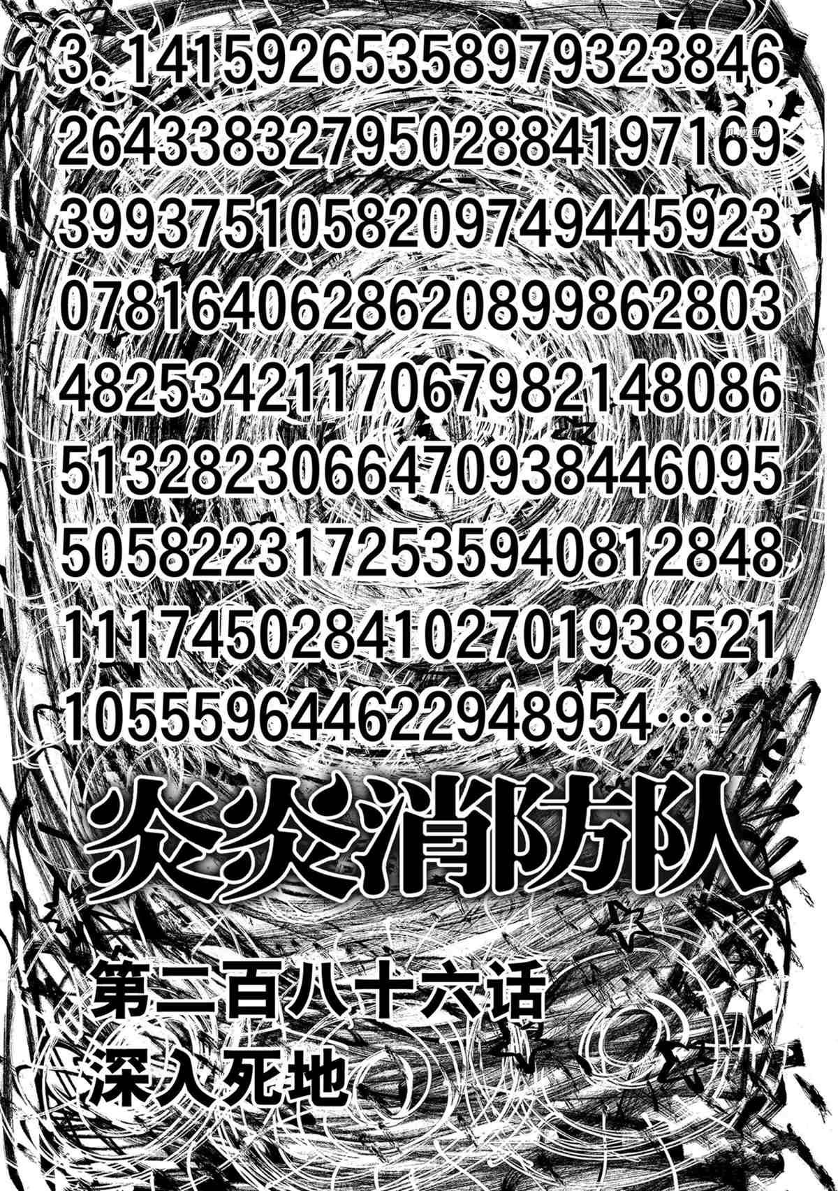 第286话 试看版