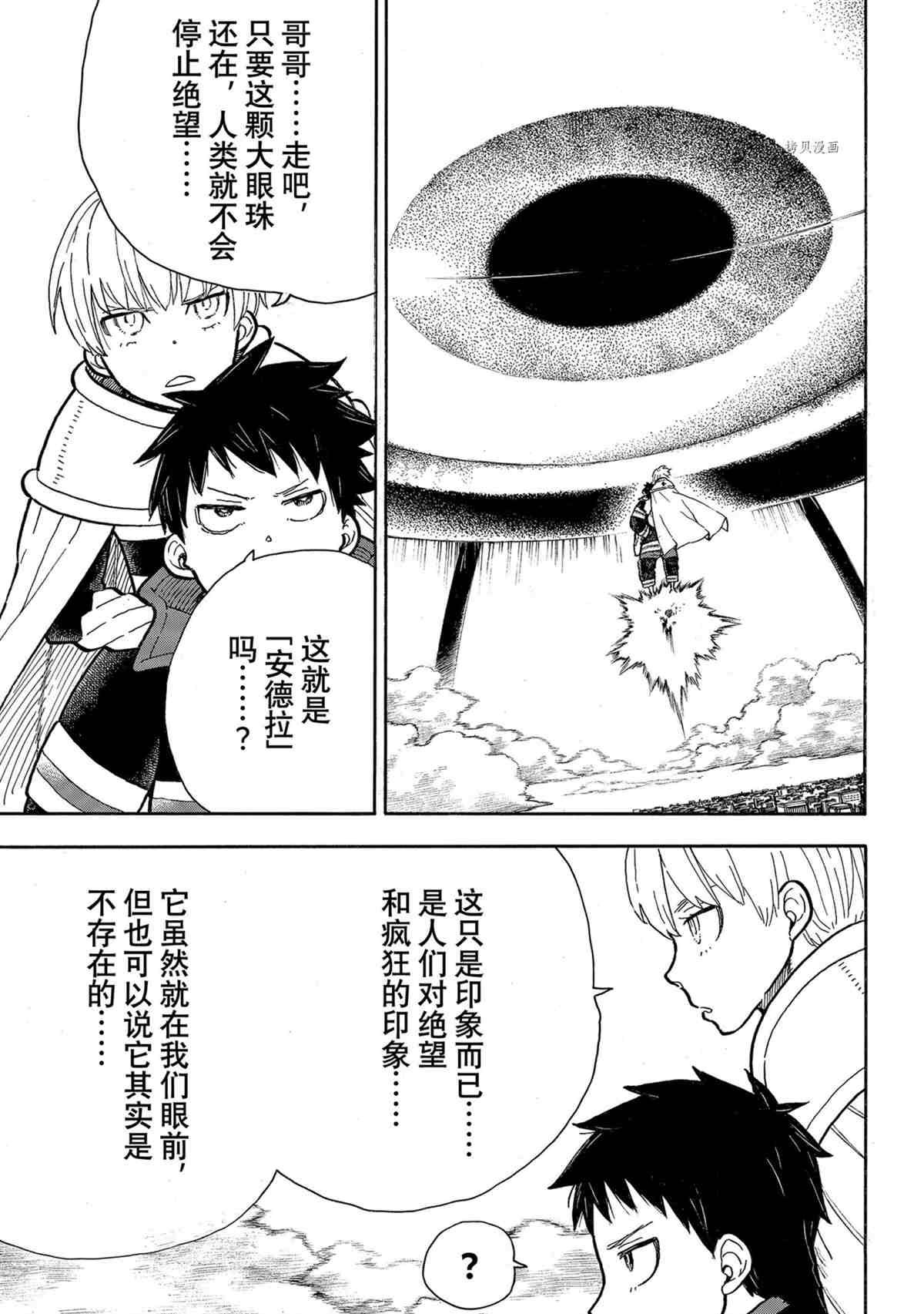 第286话 试看版