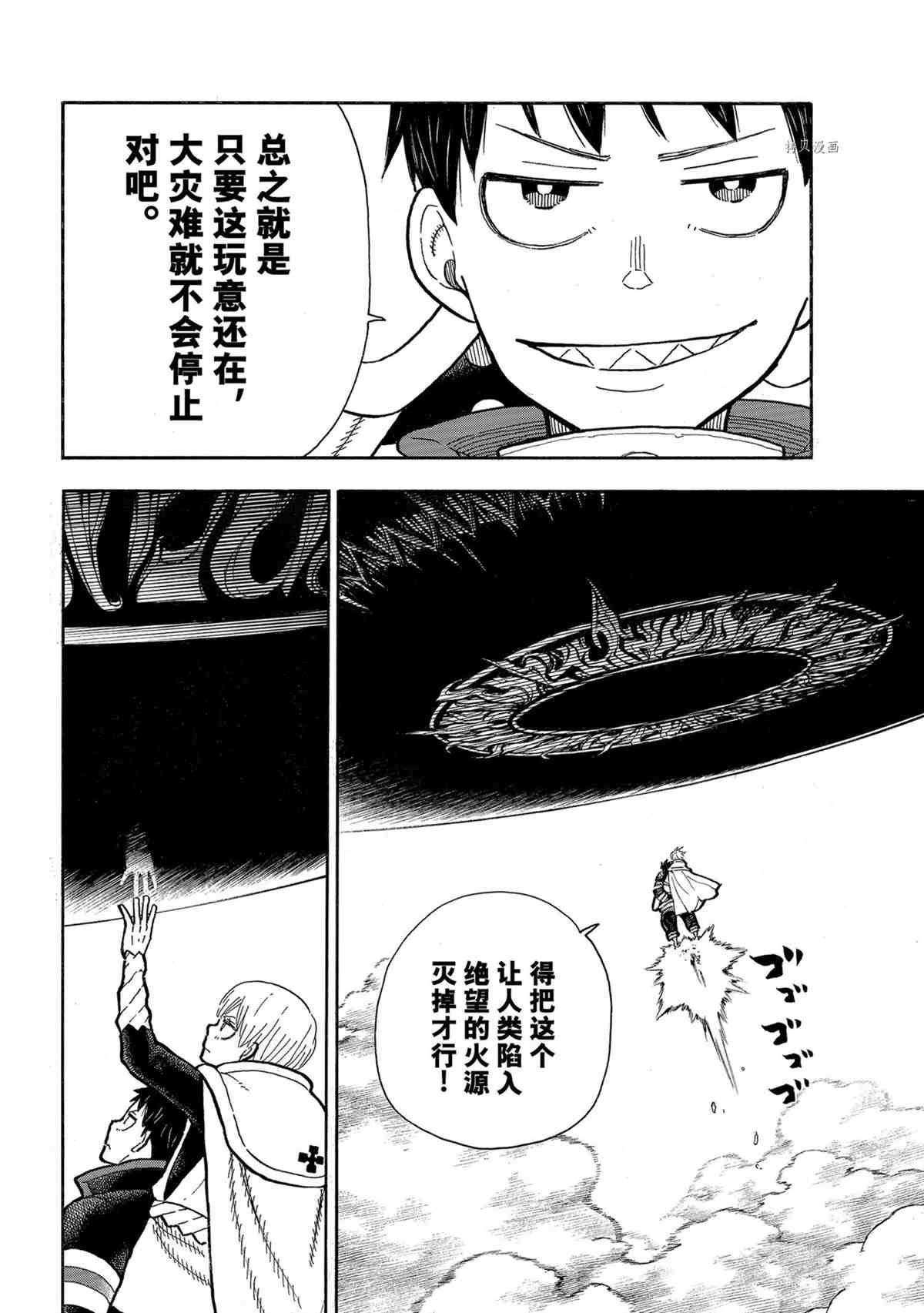 第286话 试看版