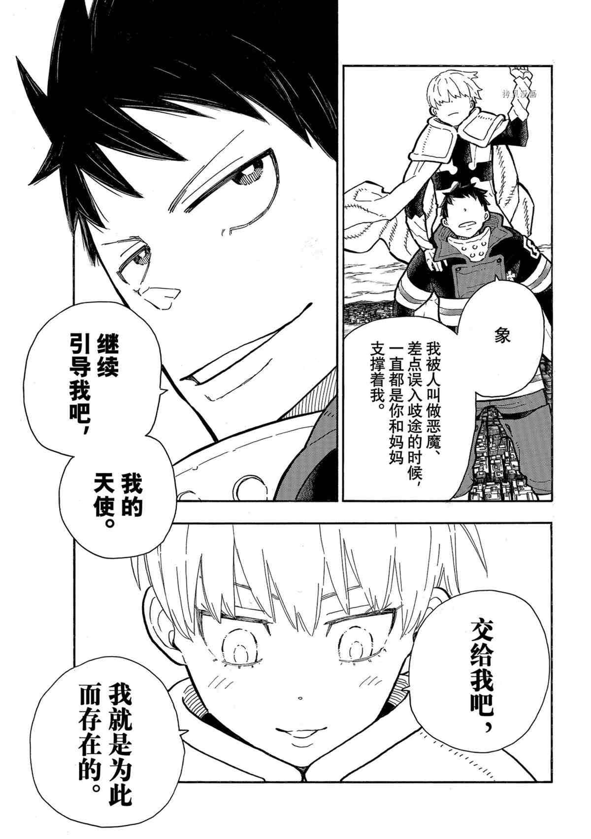 第286话 试看版
