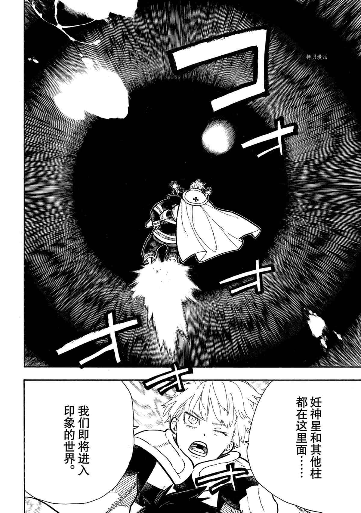 第286话 试看版