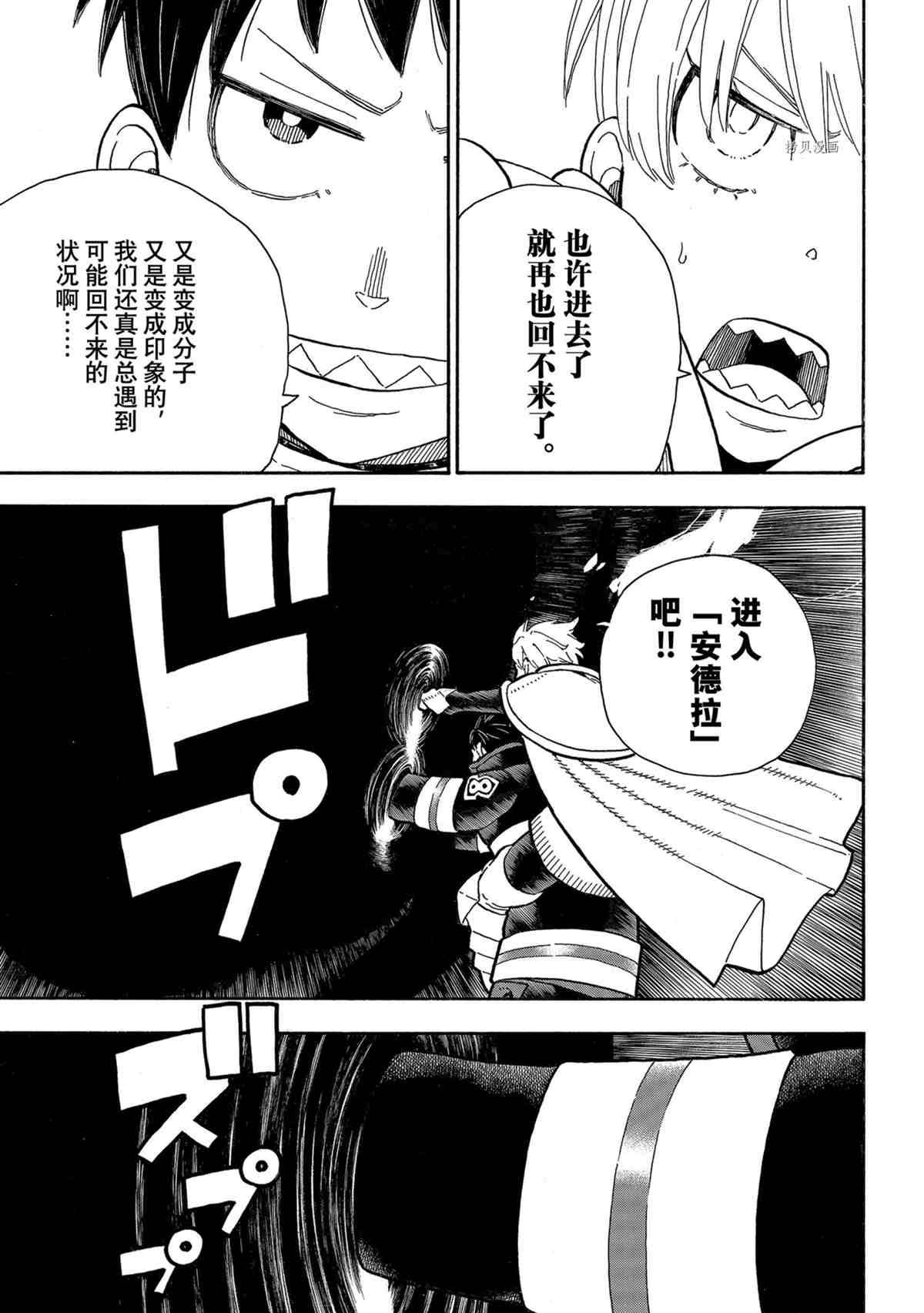 第286话 试看版