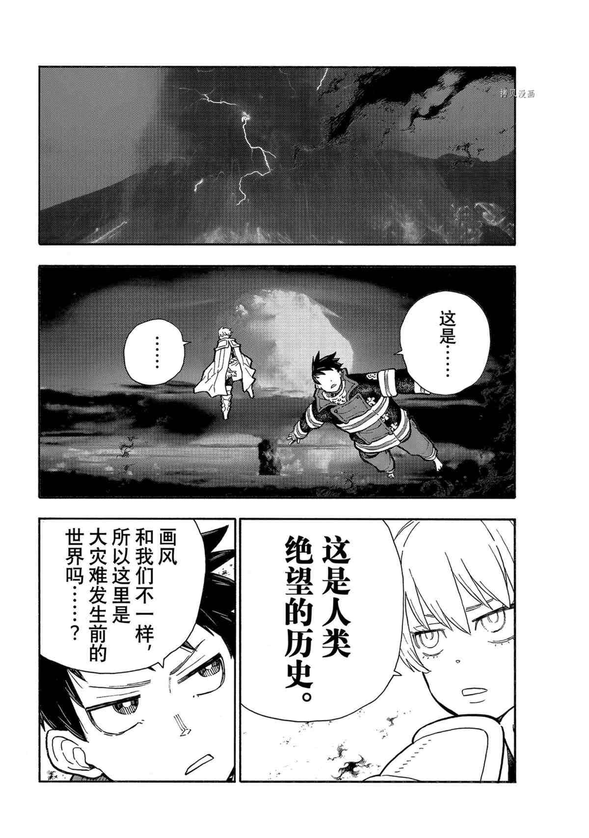 第286话 试看版