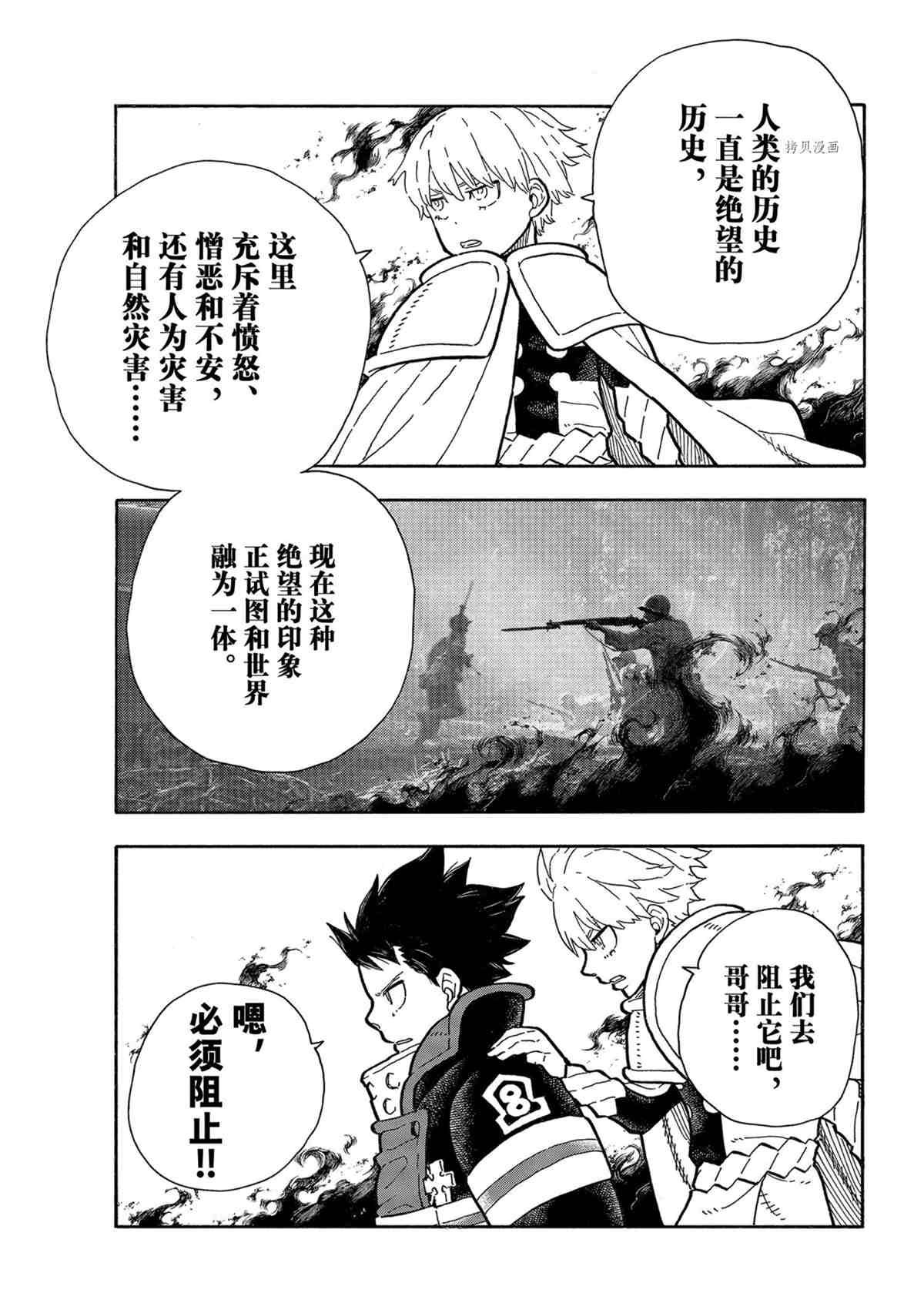 第286话 试看版