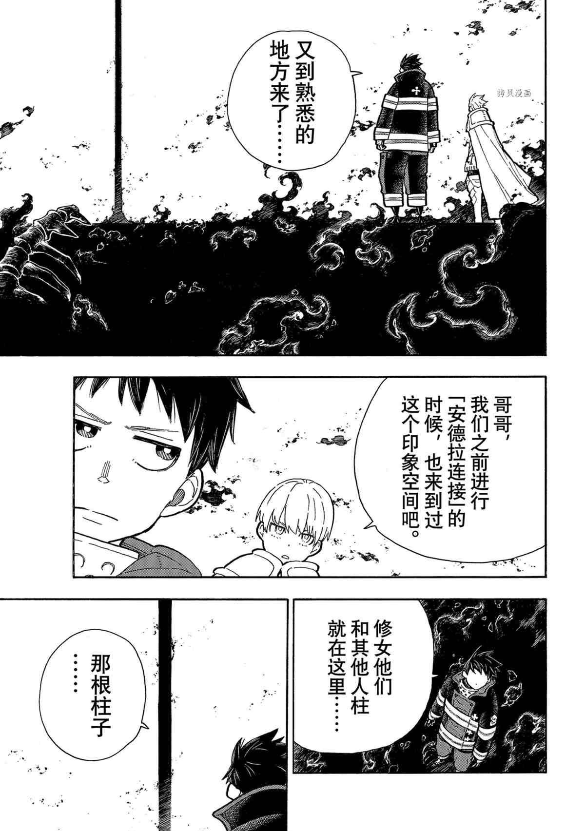 第286话 试看版