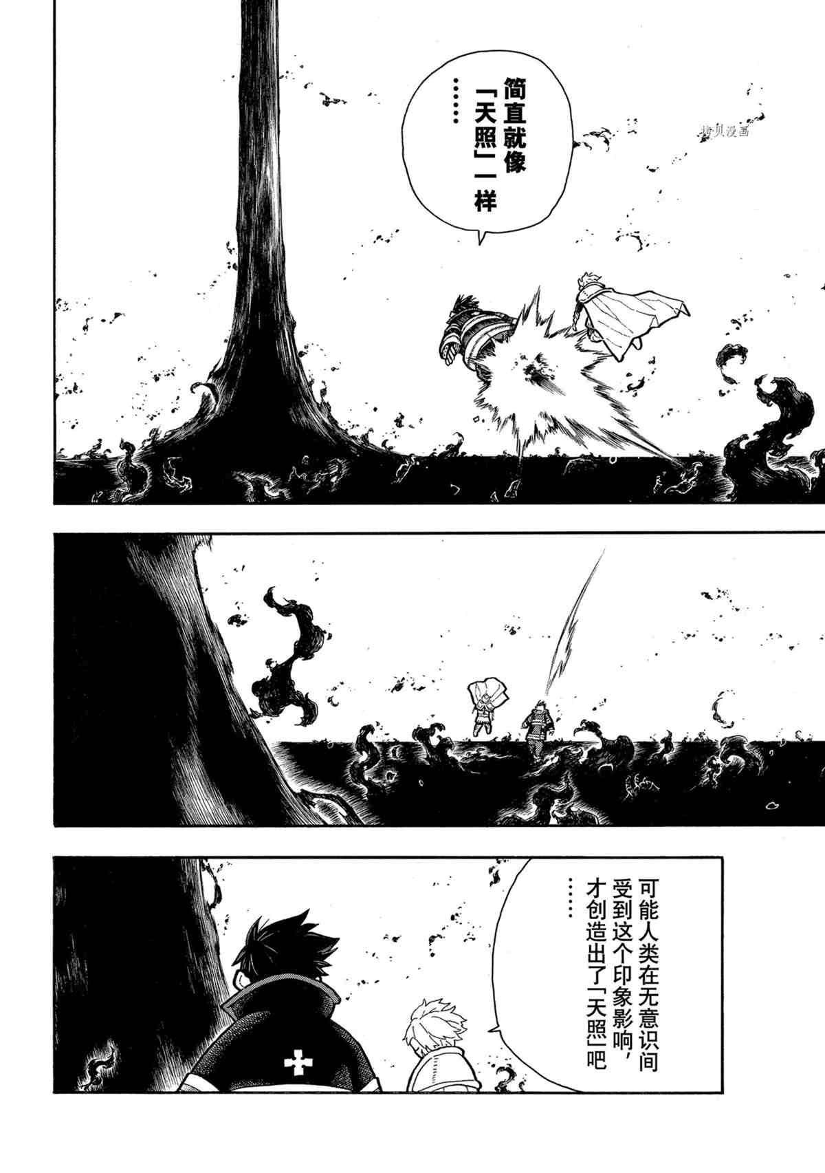 第286话 试看版