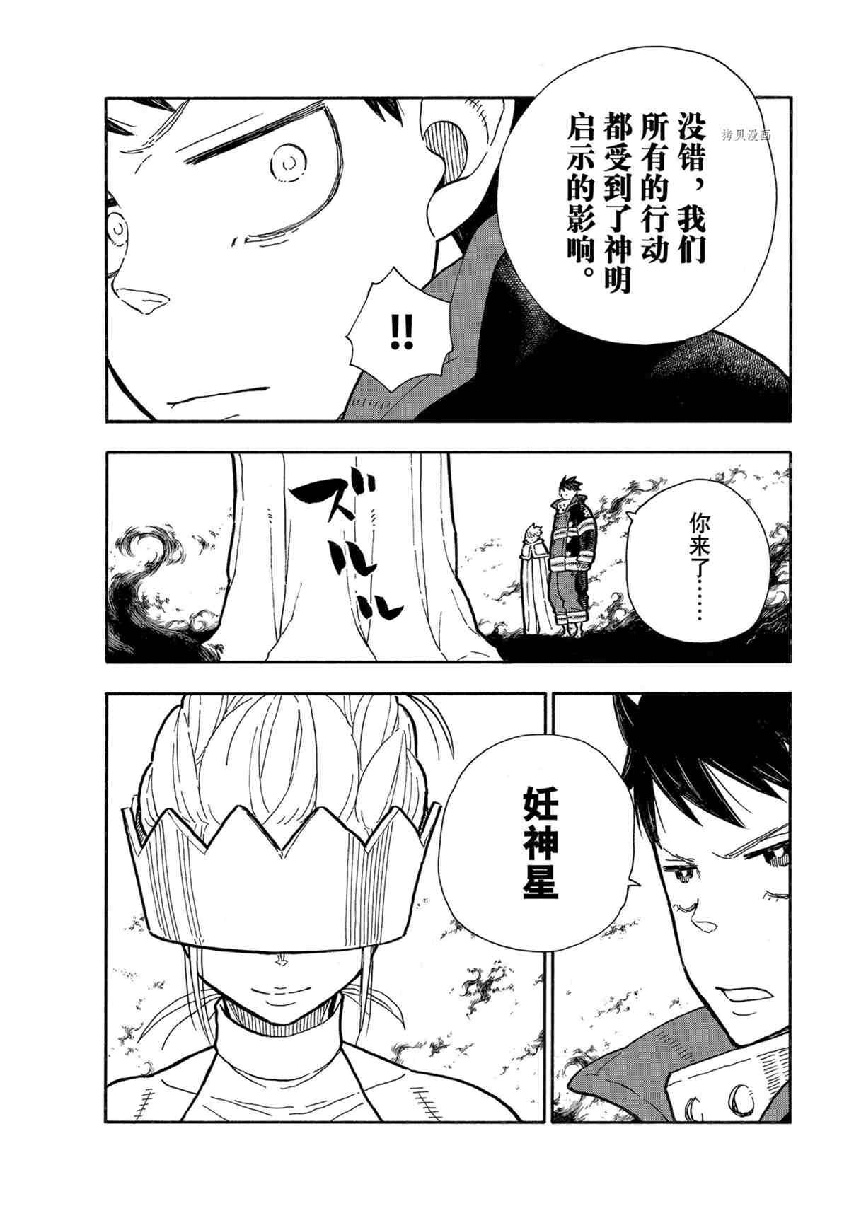第286话 试看版