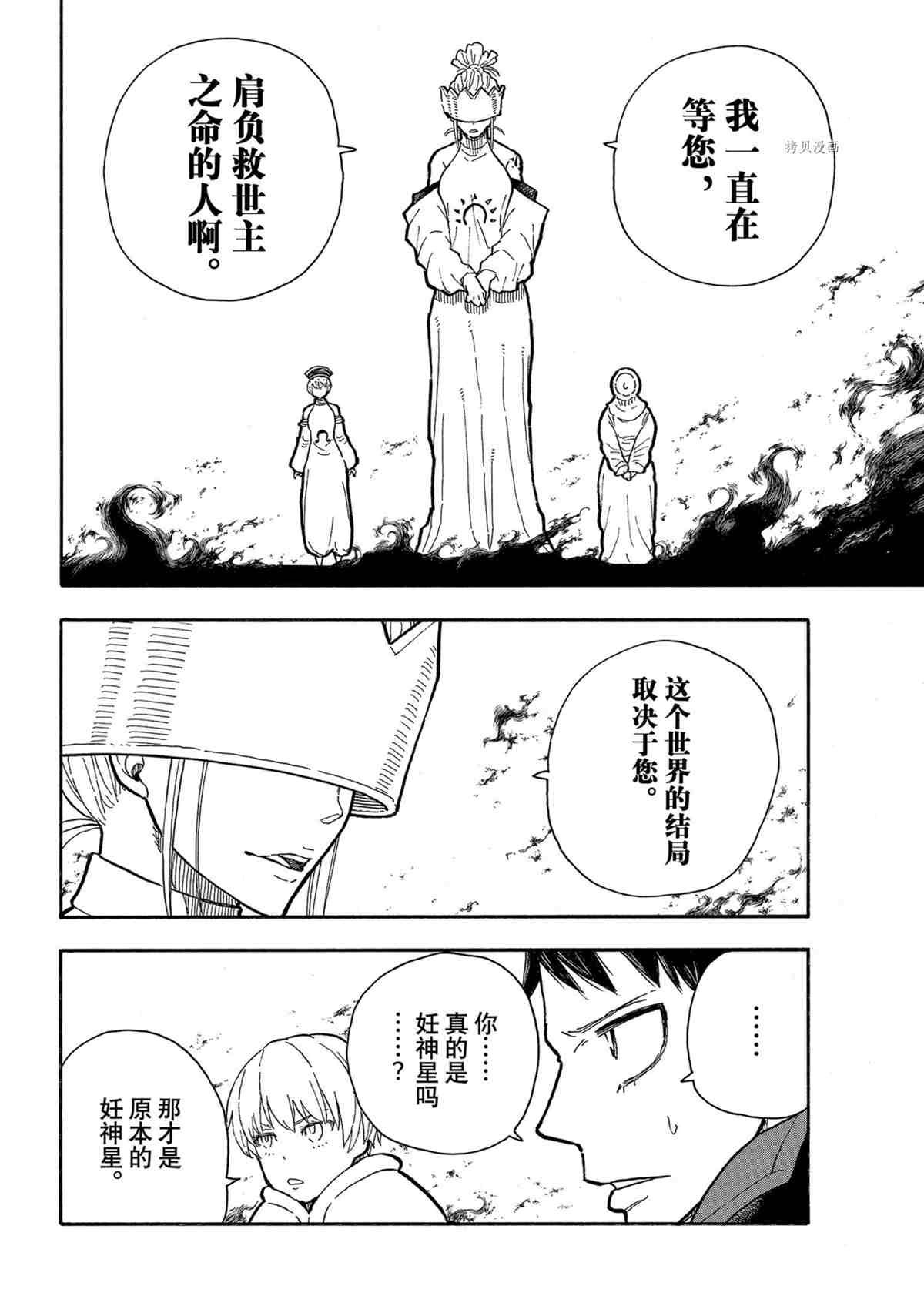 第286话 试看版