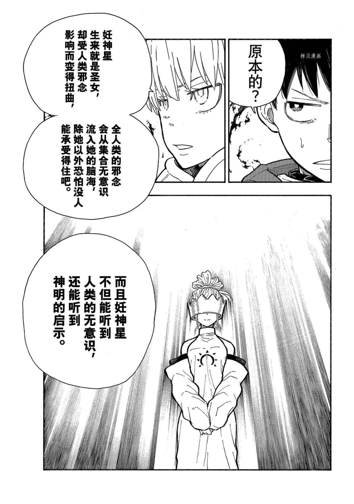 第286话 试看版
