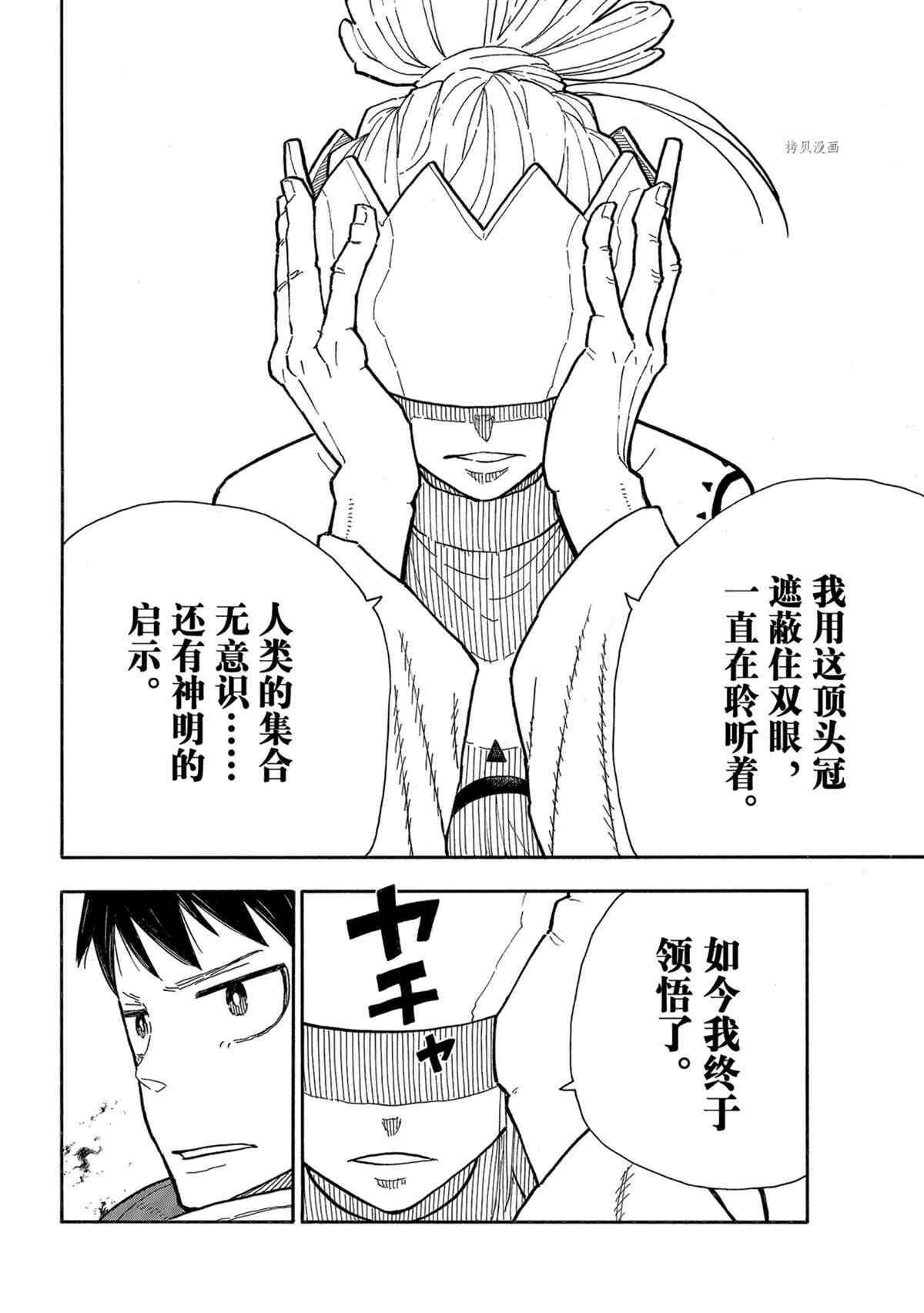 第286话 试看版