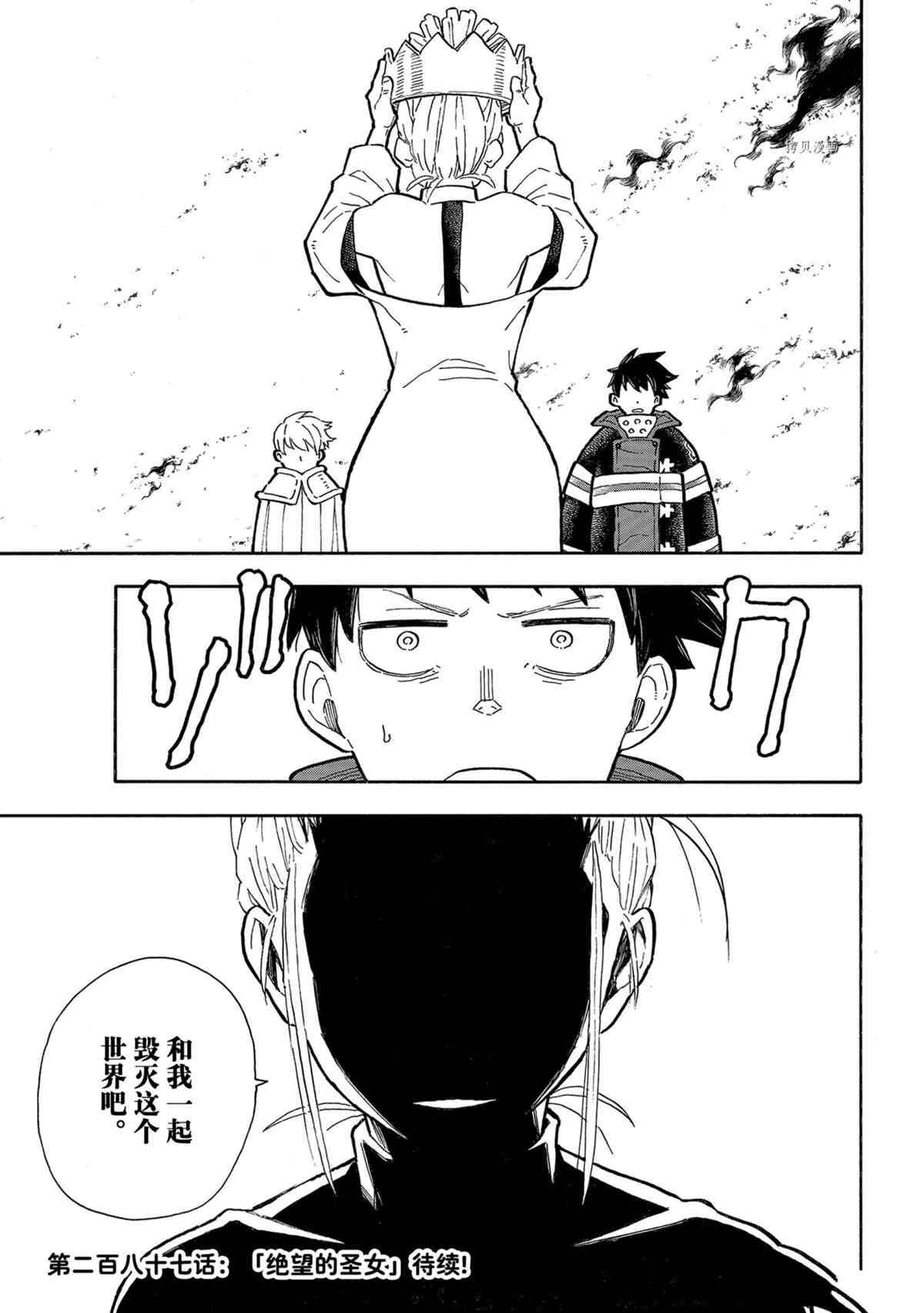 第286话 试看版