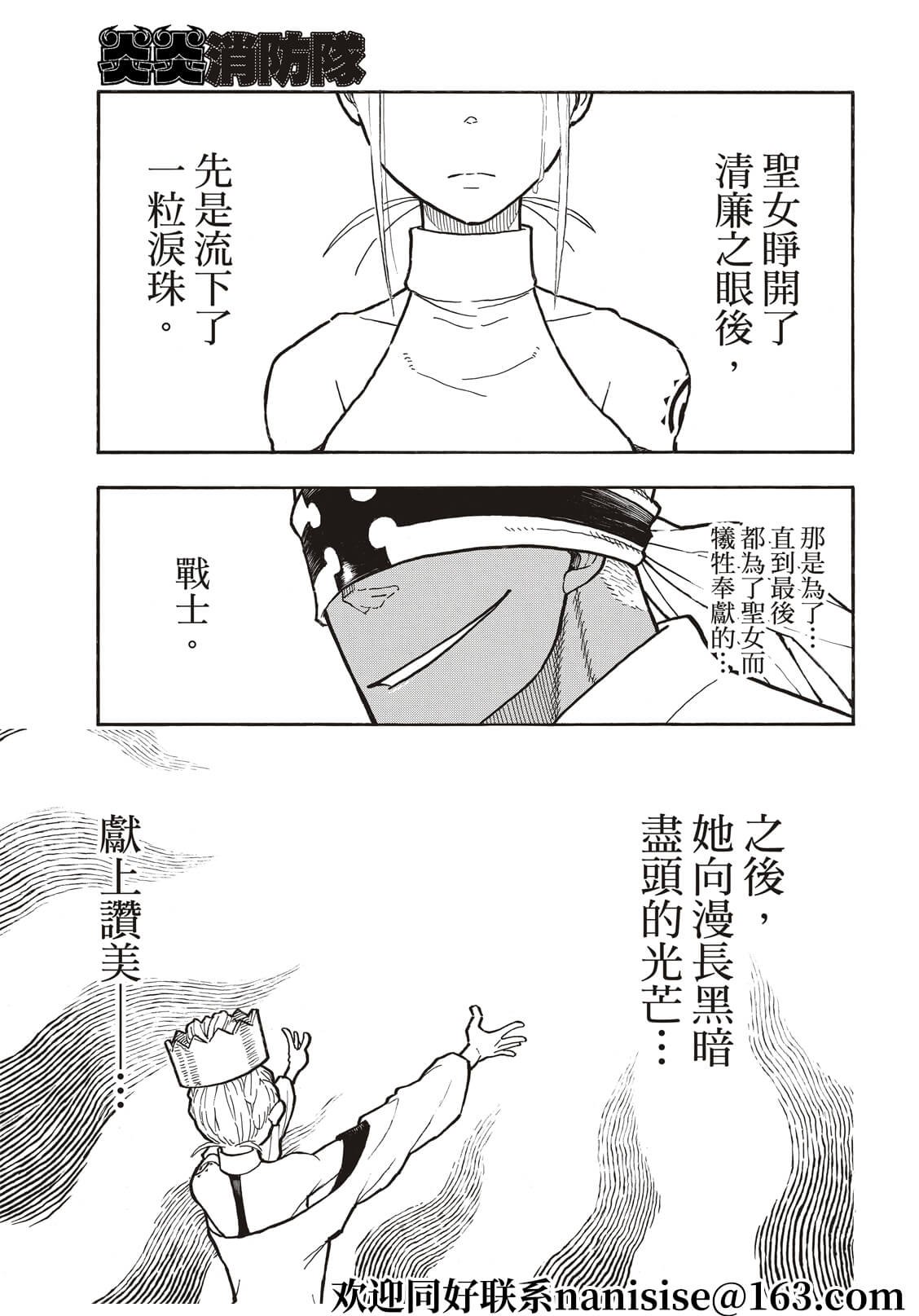 第287话