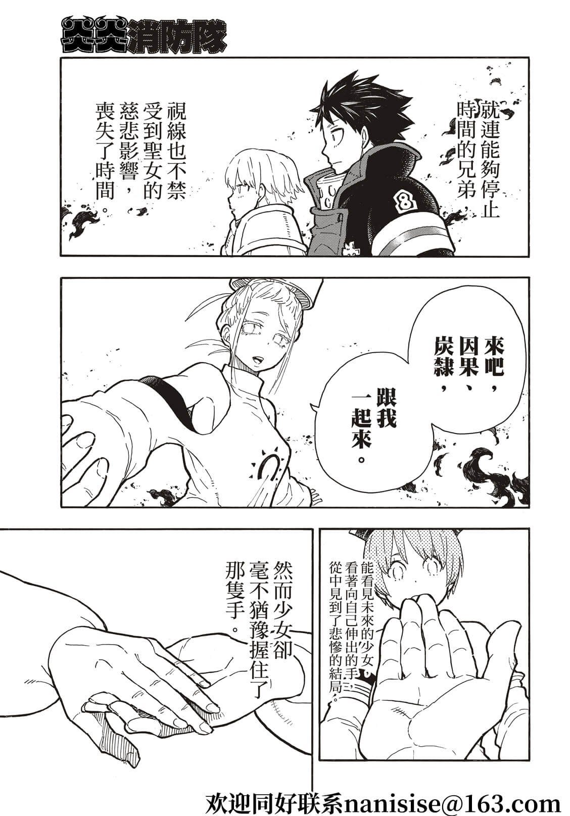 第287话