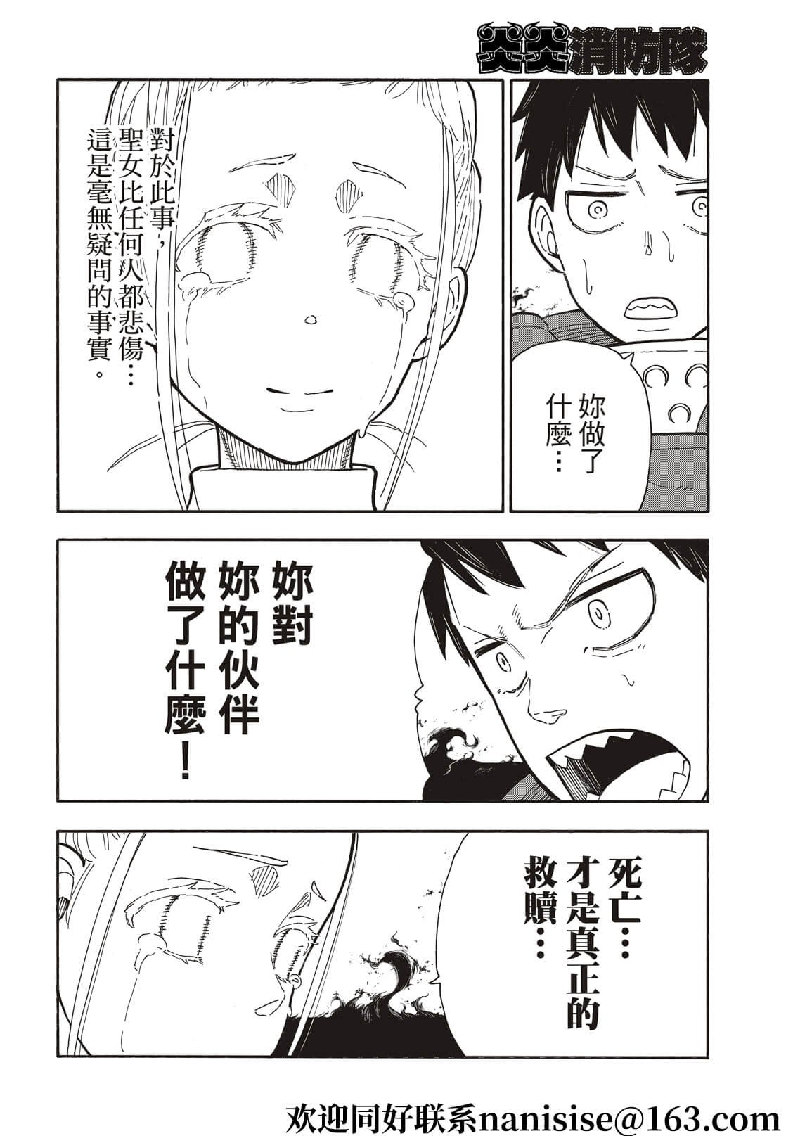 第287话