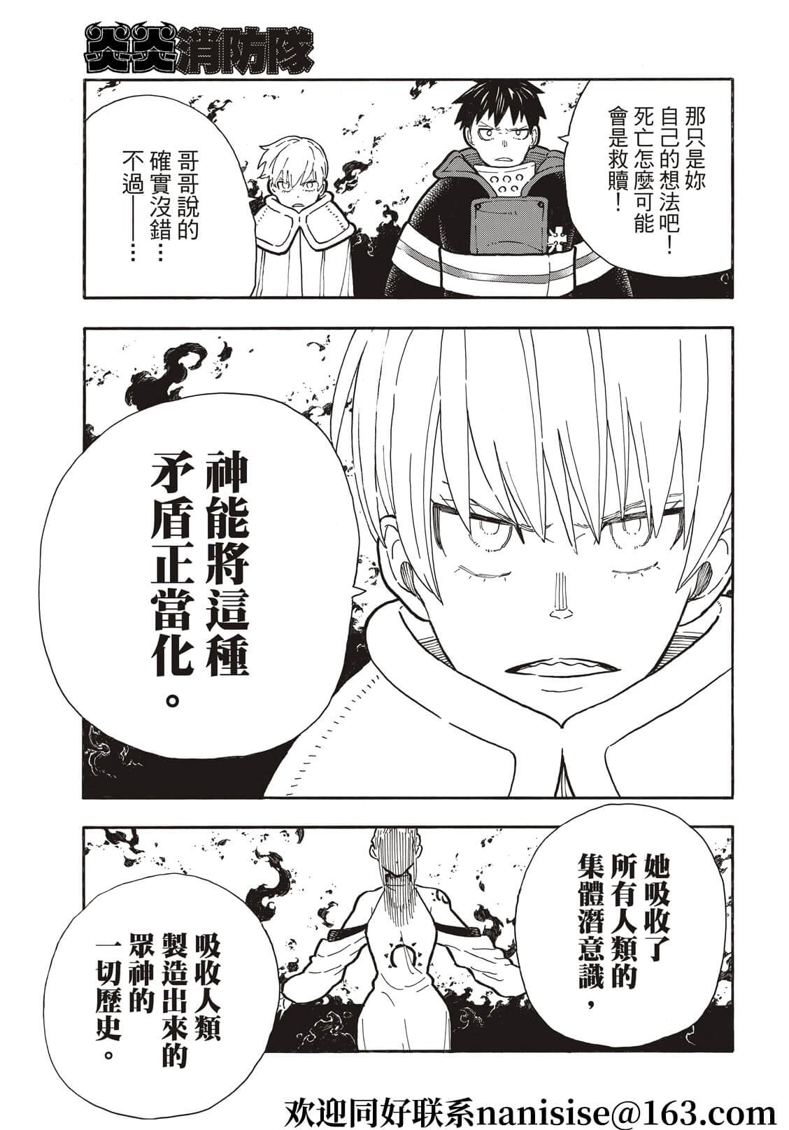 第287话