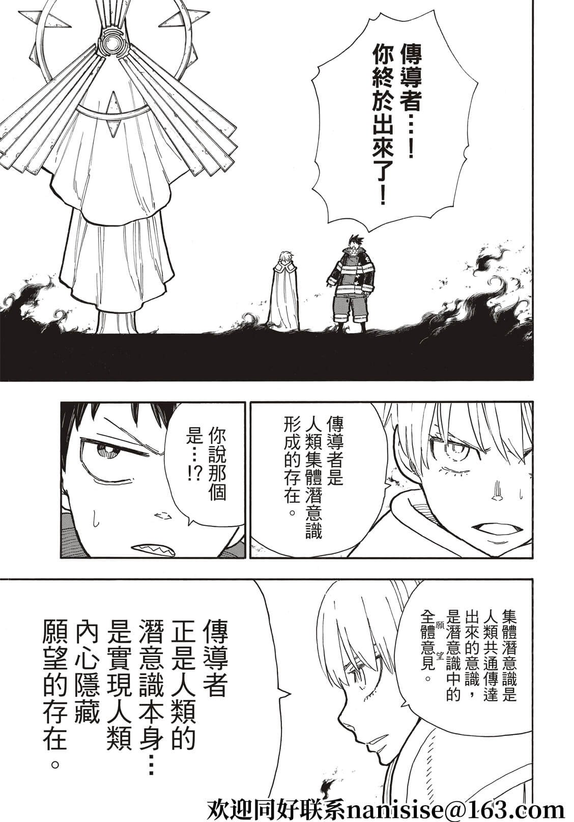 第287话