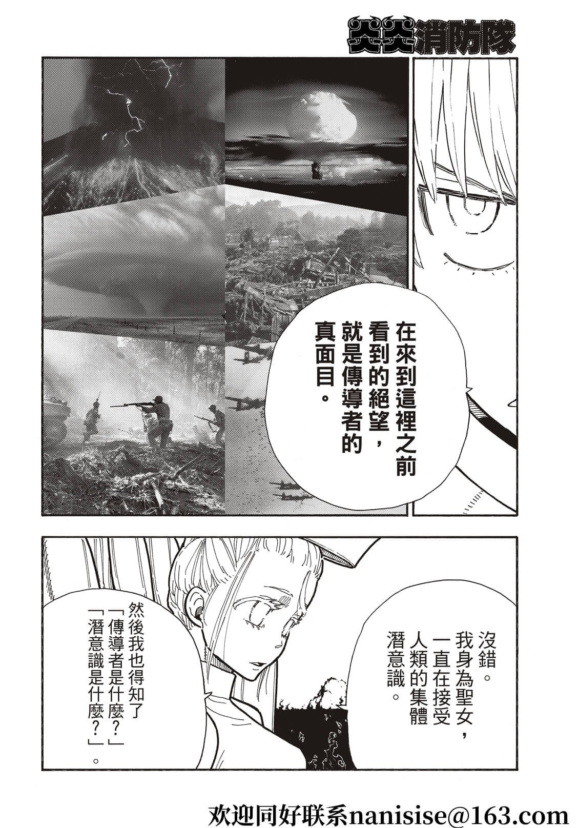 第287话