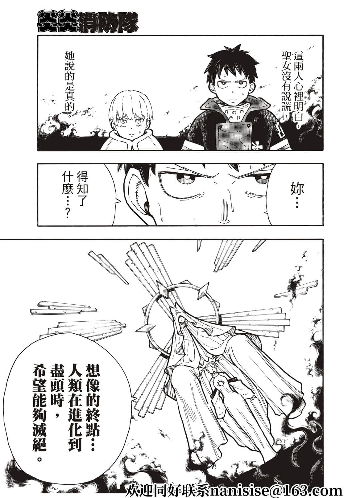 第287话