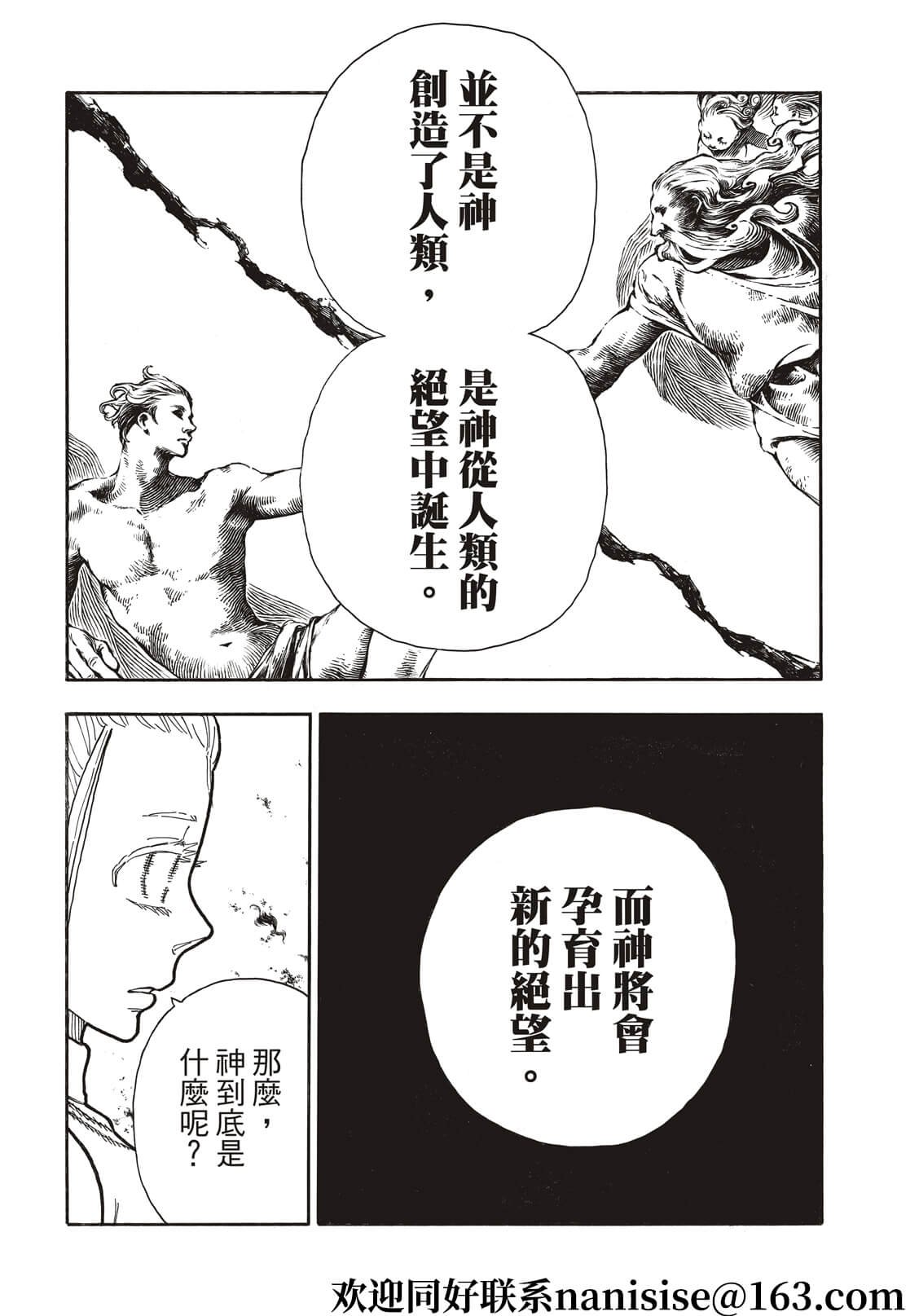 第287话