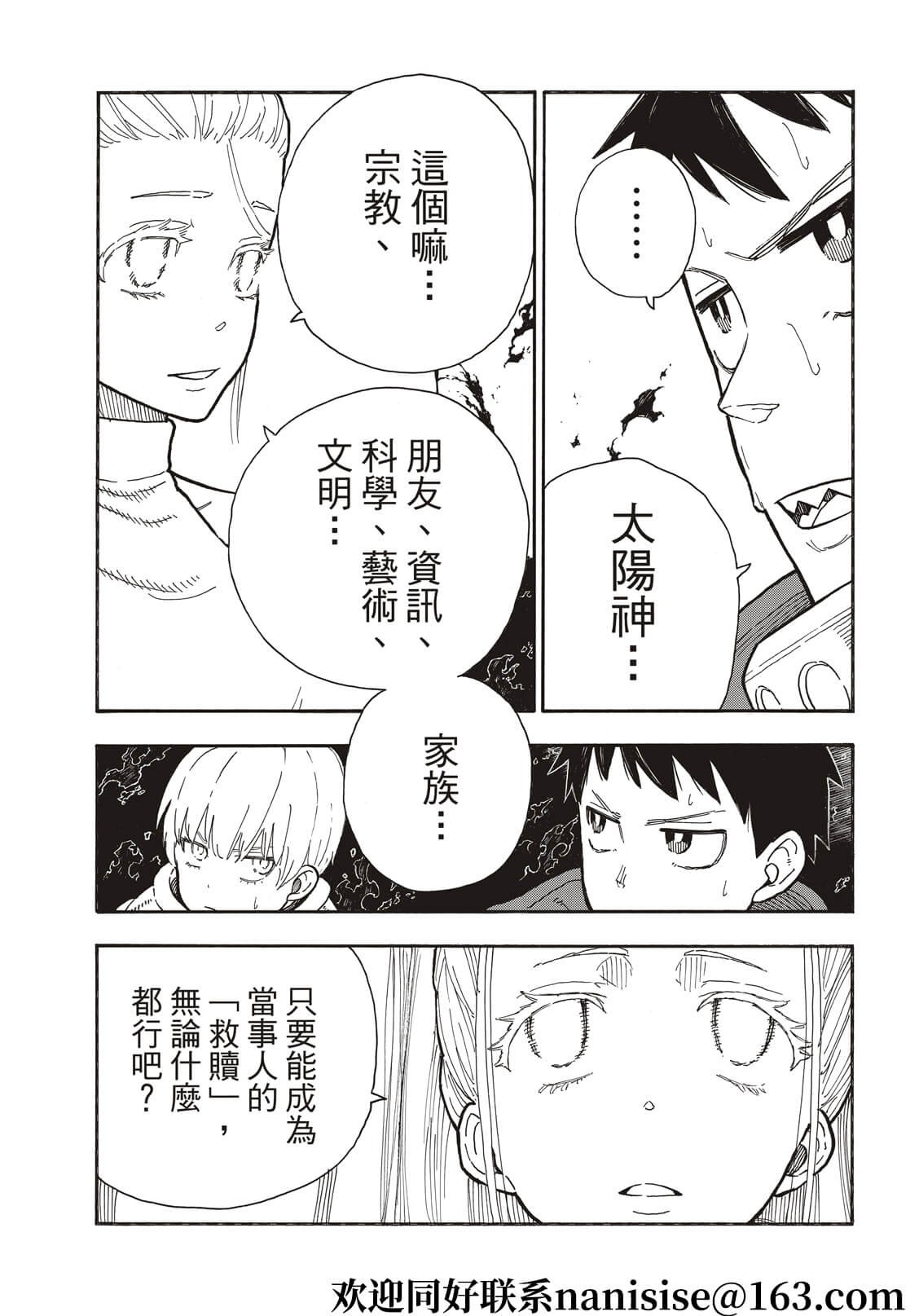 第287话