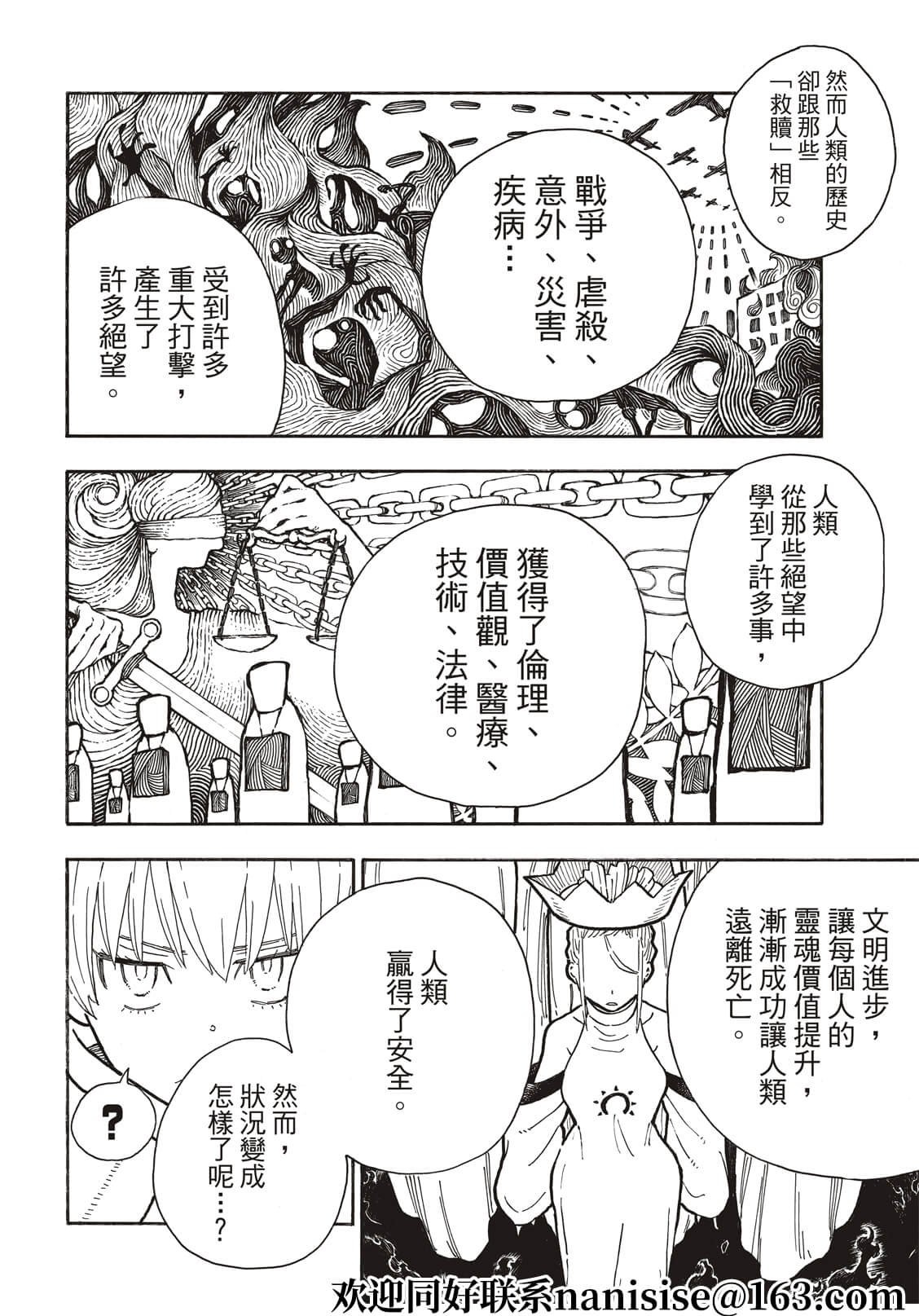 第287话