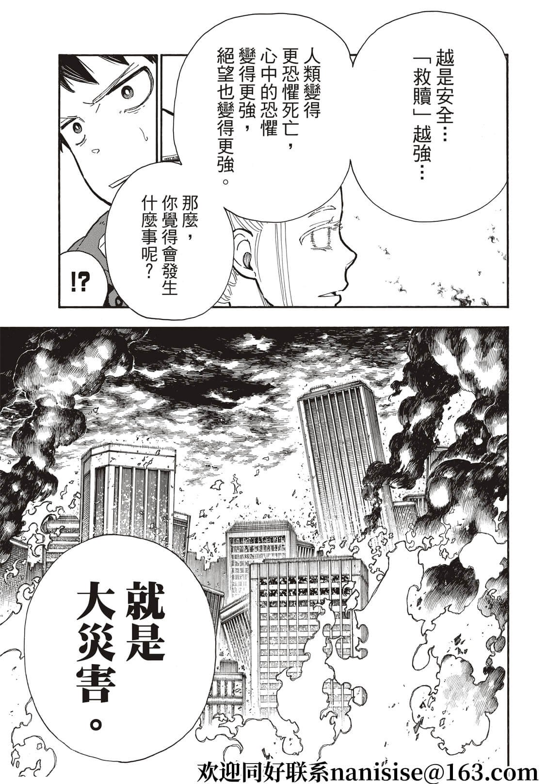 第287话