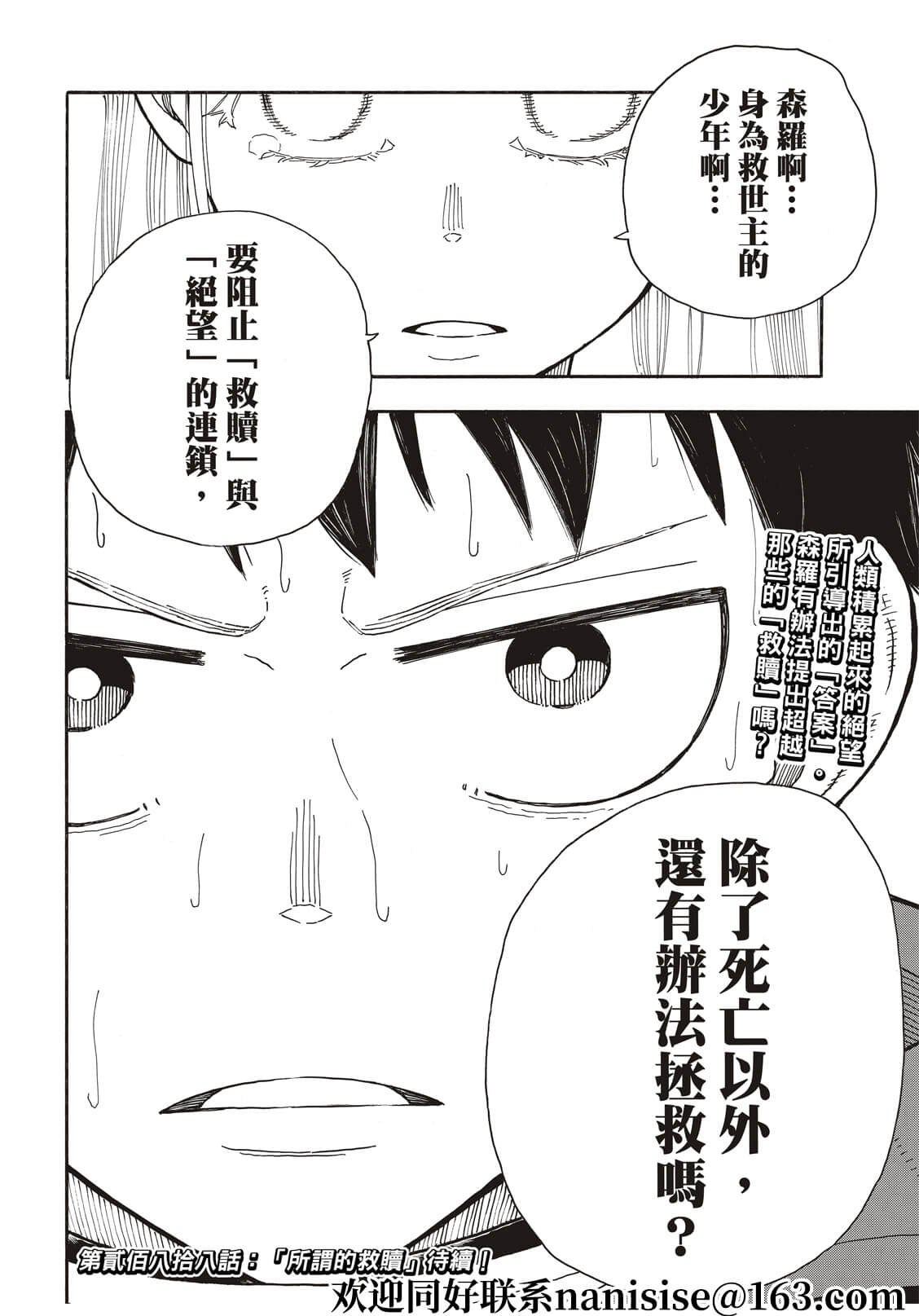 第287话